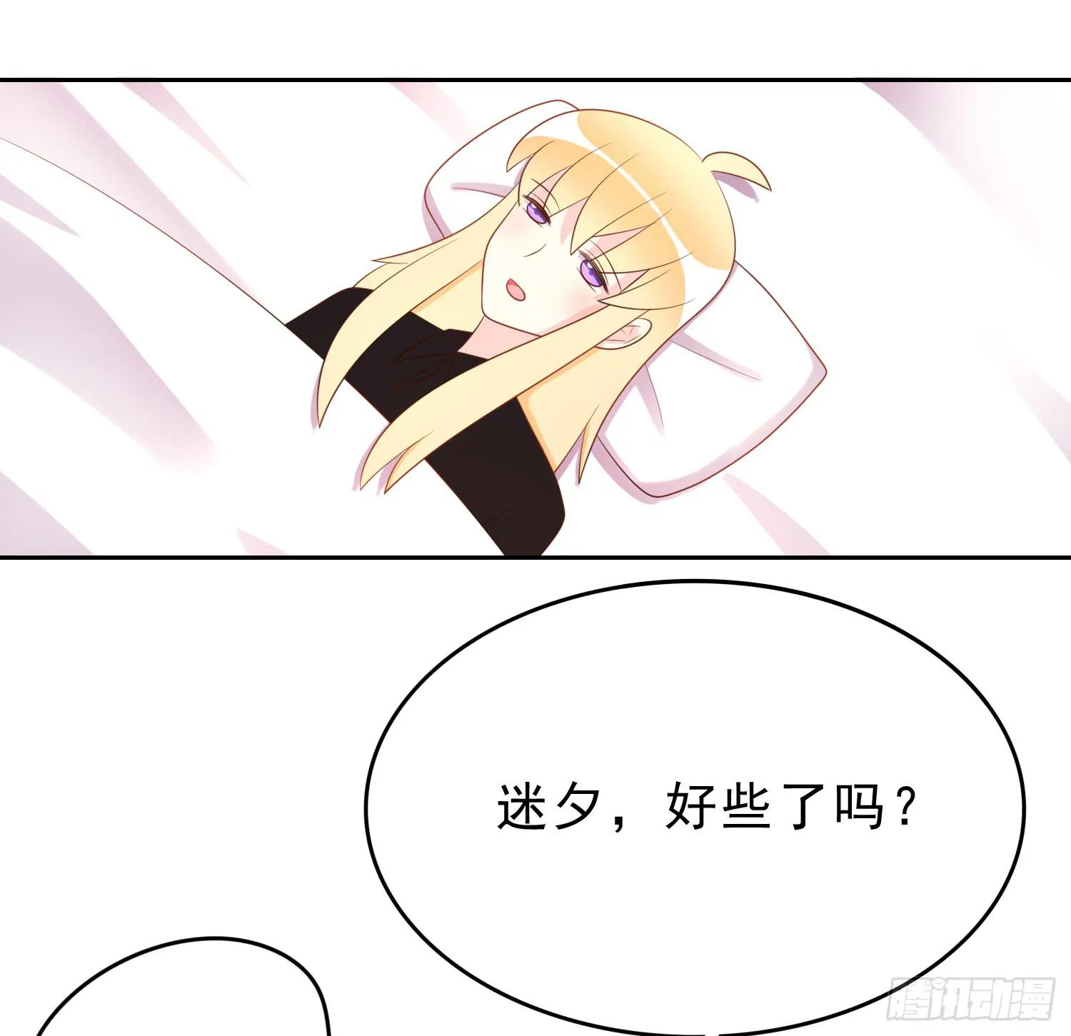 医院救治 第29页