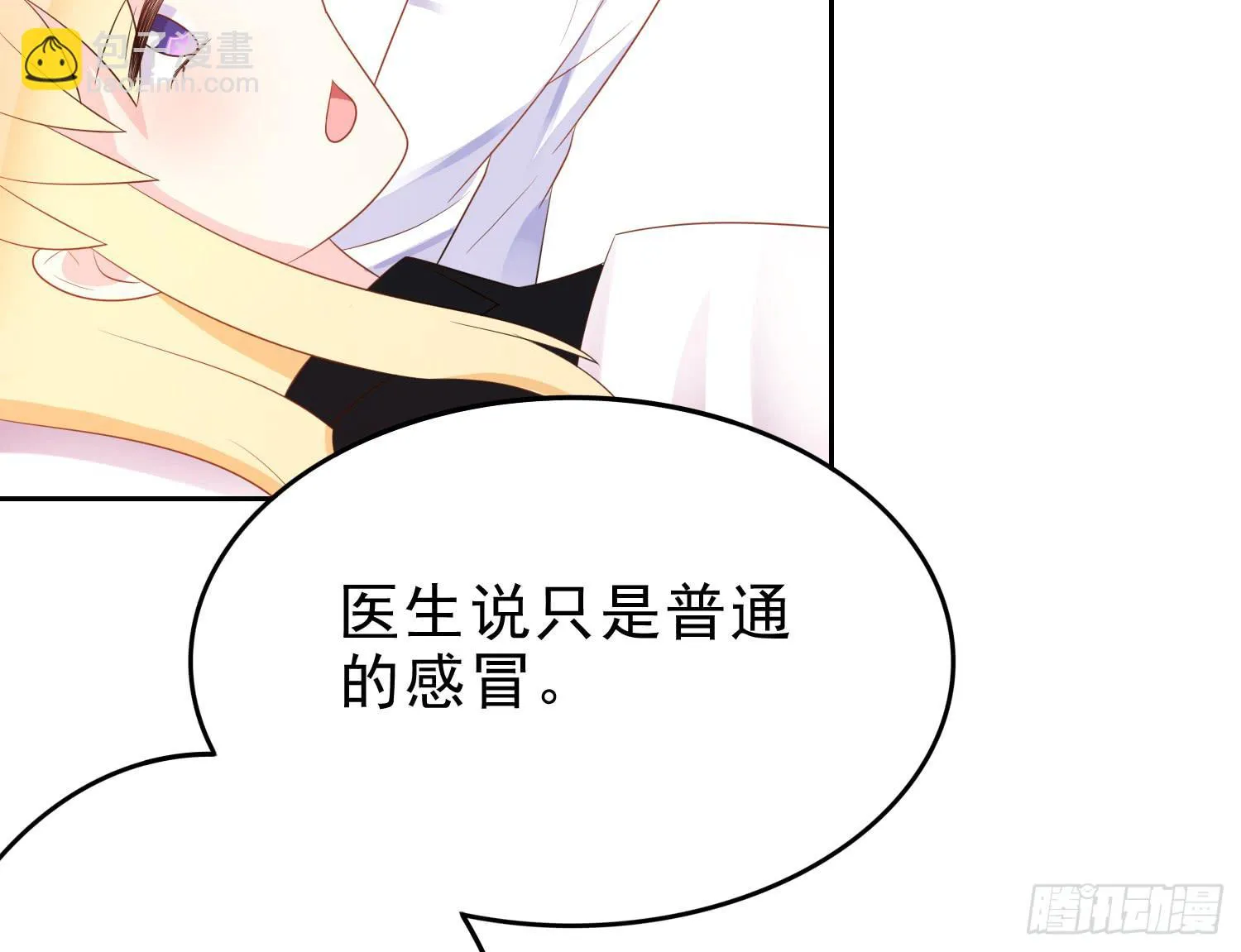 医院救治 第31页