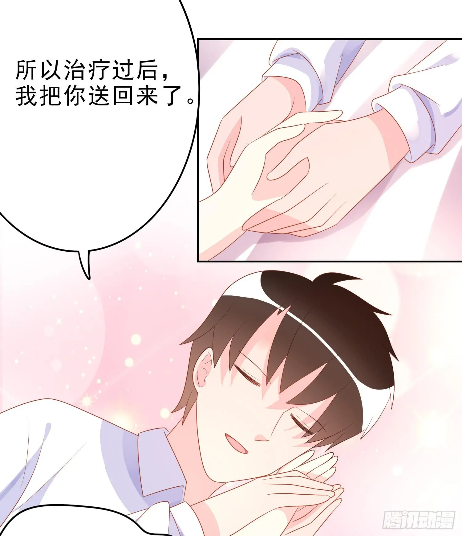 医院救治 第32页