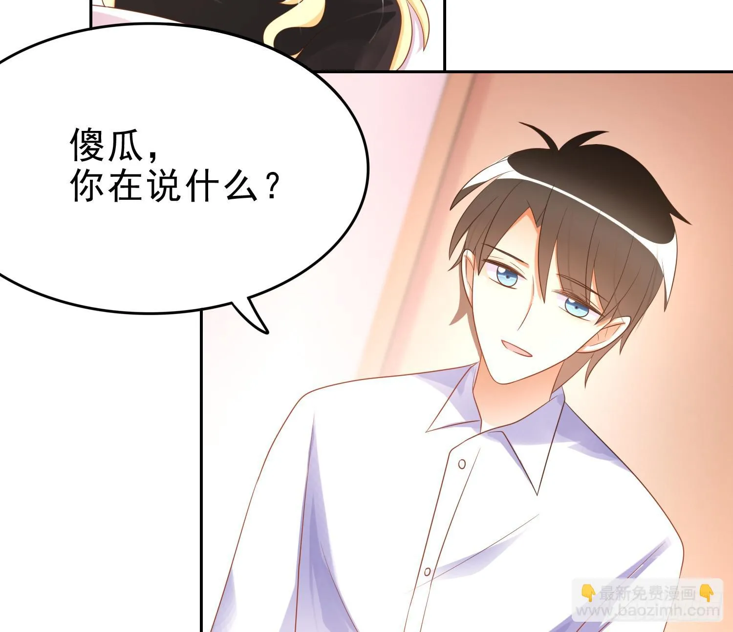 医院救治 第35页