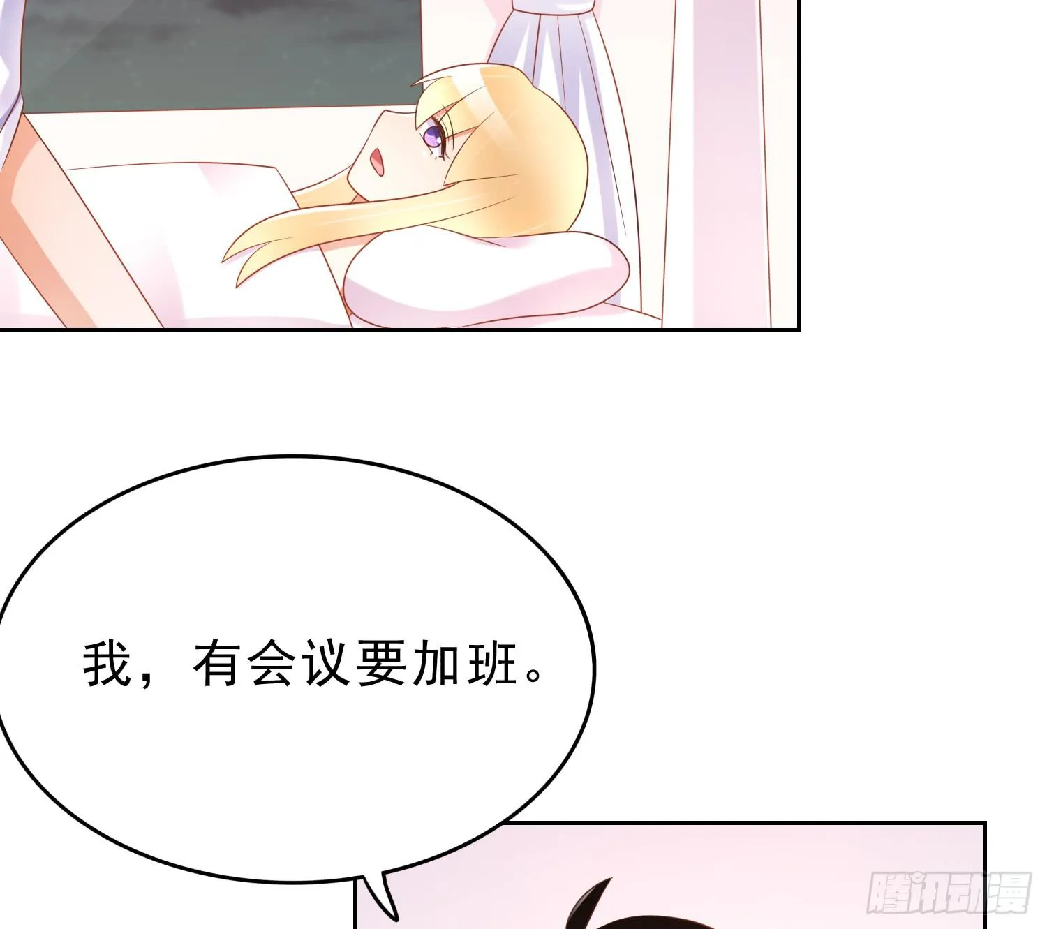 医院救治 第43页