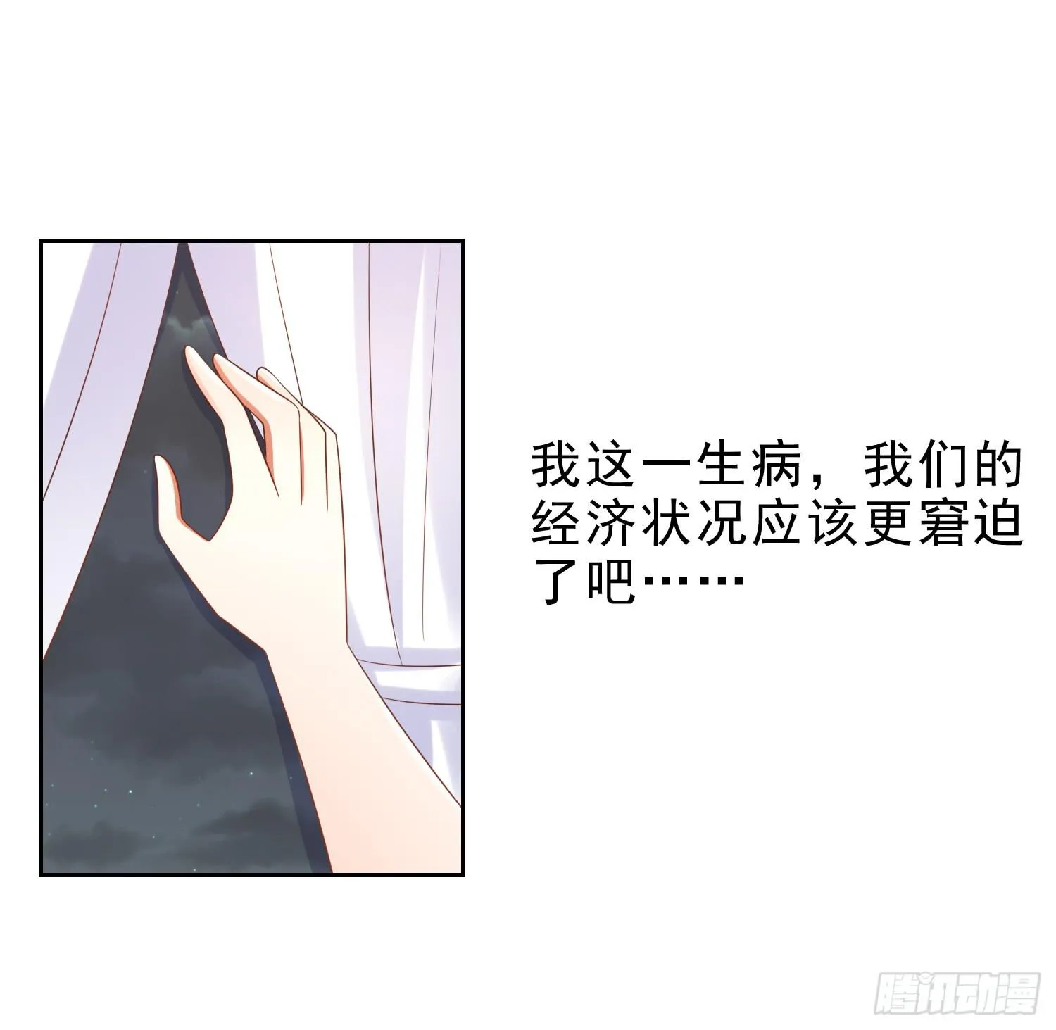 医院救治 第51页