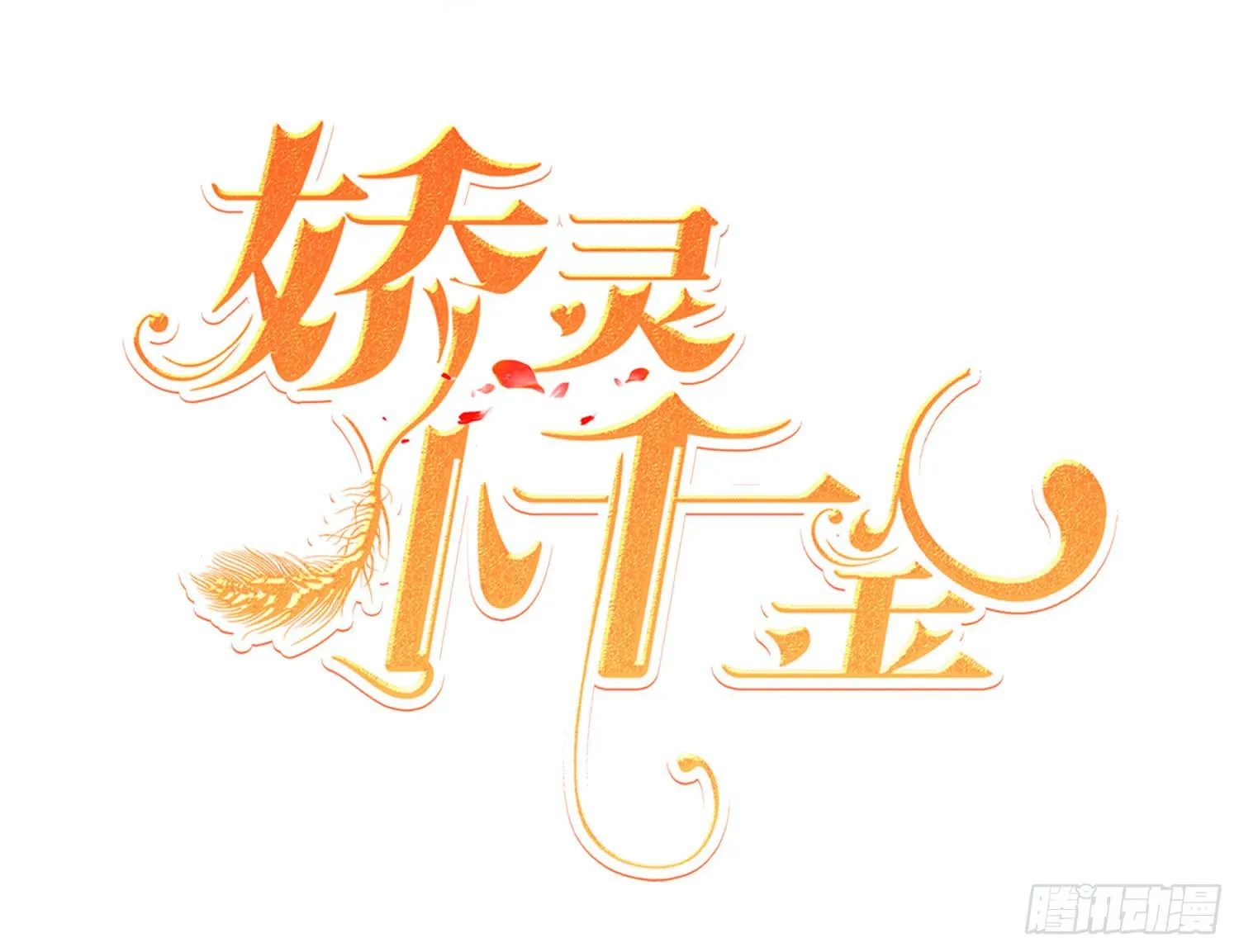 逃 第1页