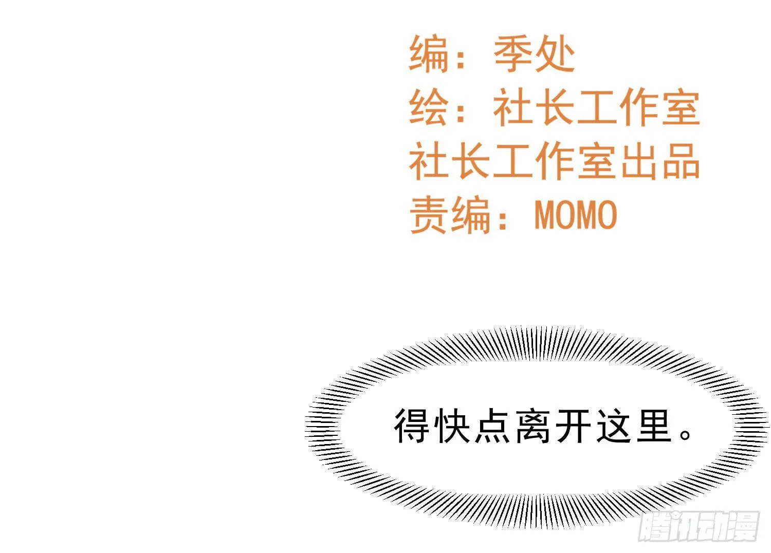 逃 第2页