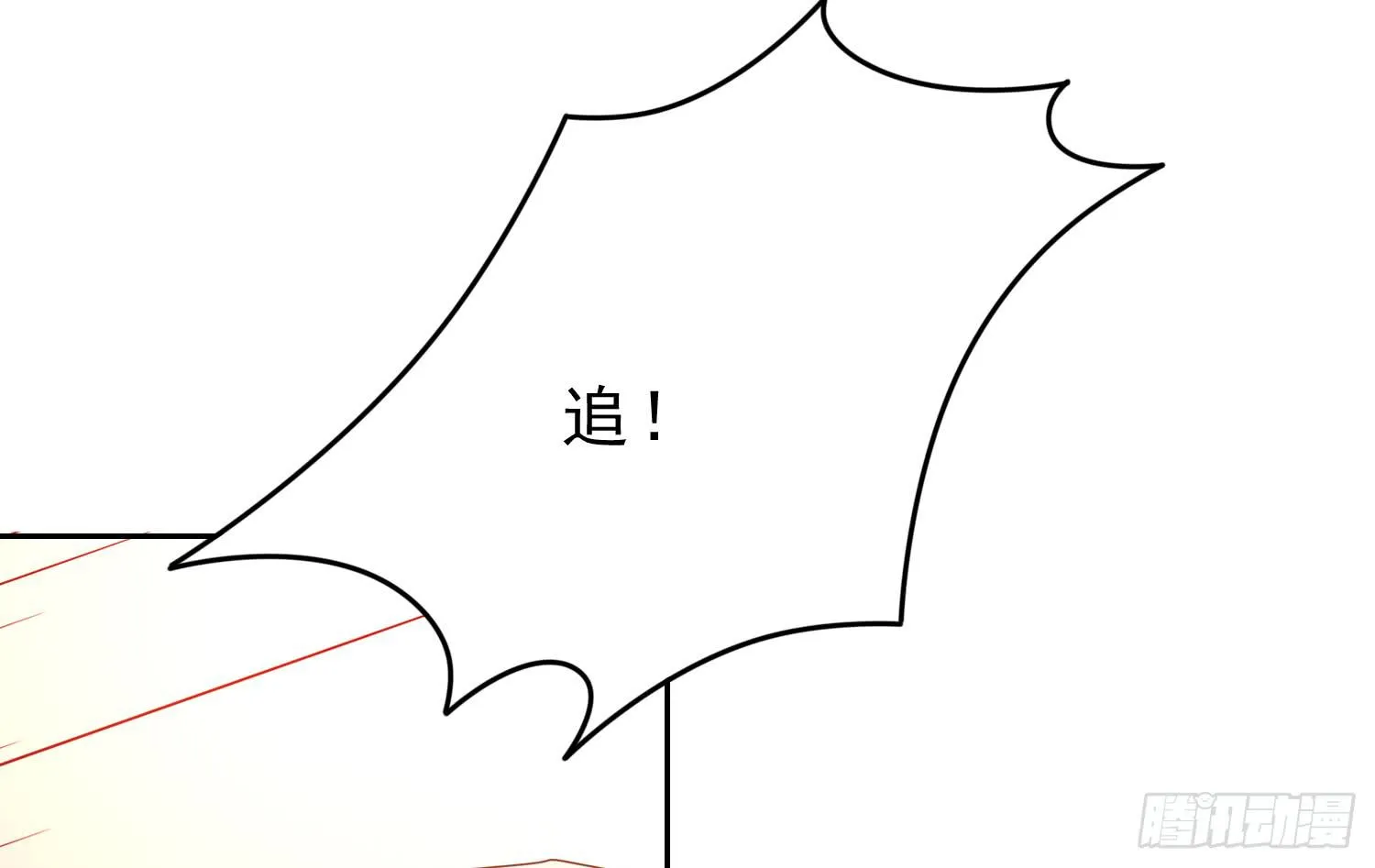 逃 第27页