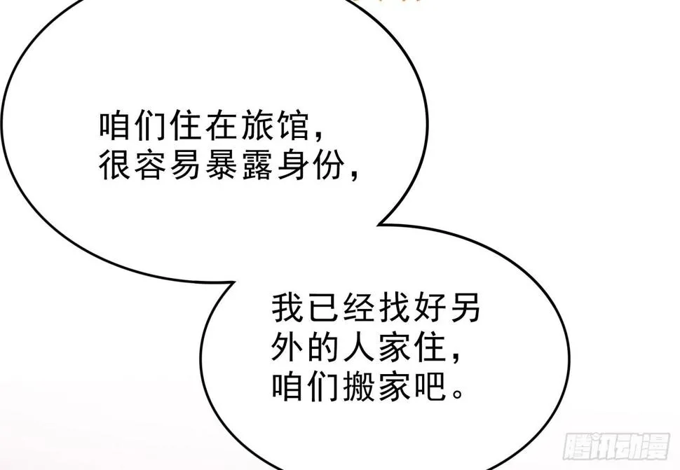 搬家 第3页