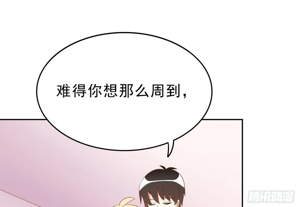 搬家 第11页