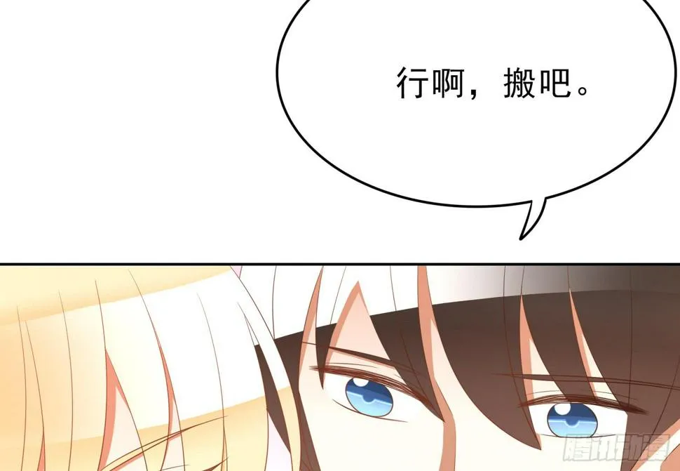 搬家 第13页