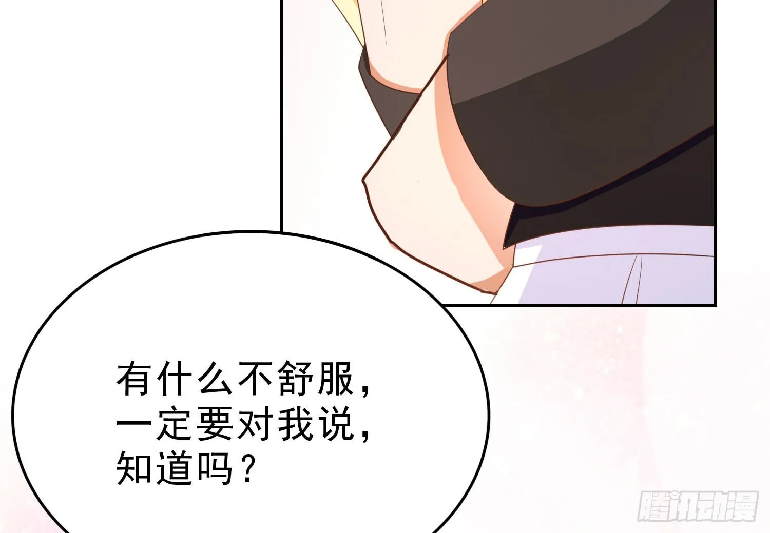 搬家 第26页