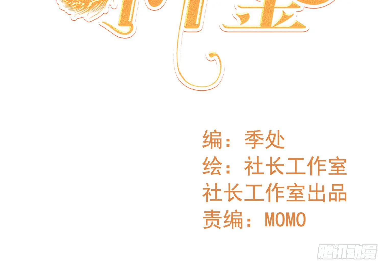 夺路 第2页