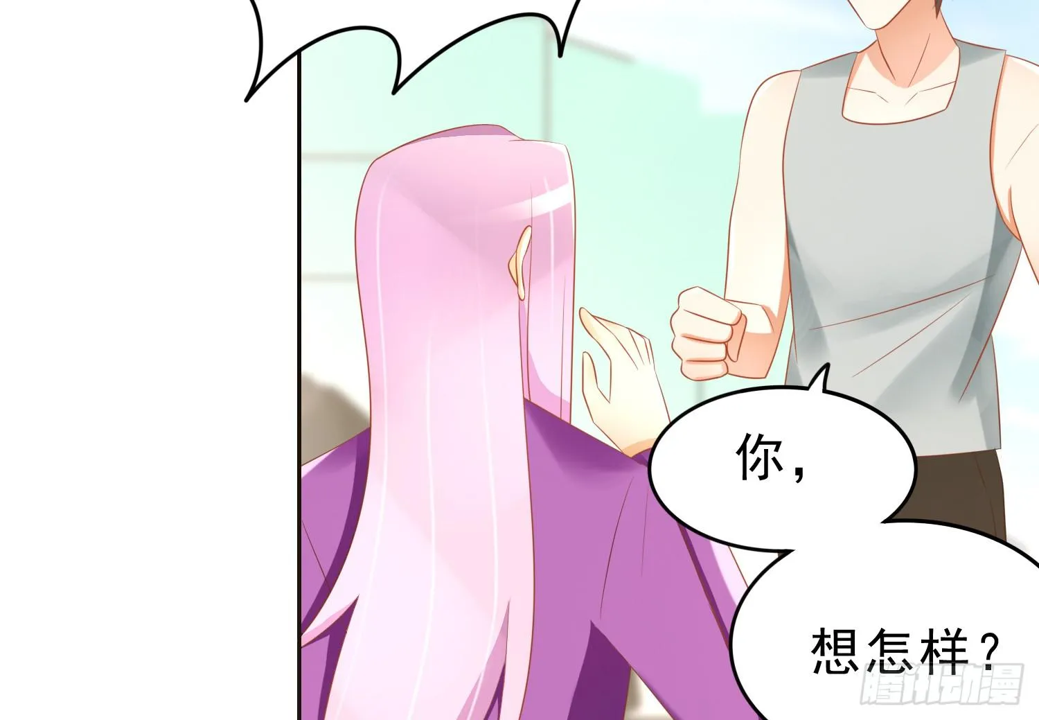 夺路 第15页