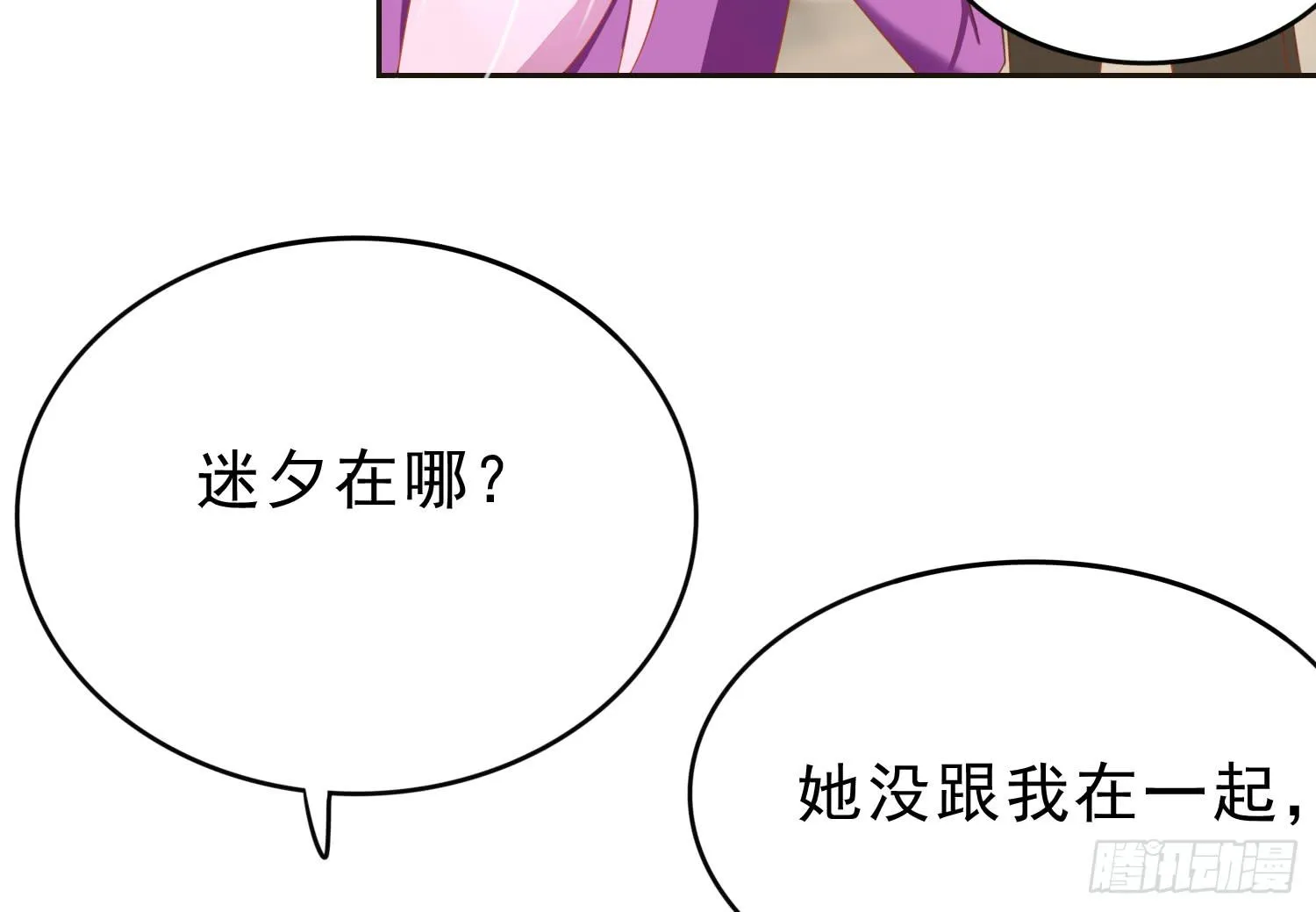 夺路 第16页
