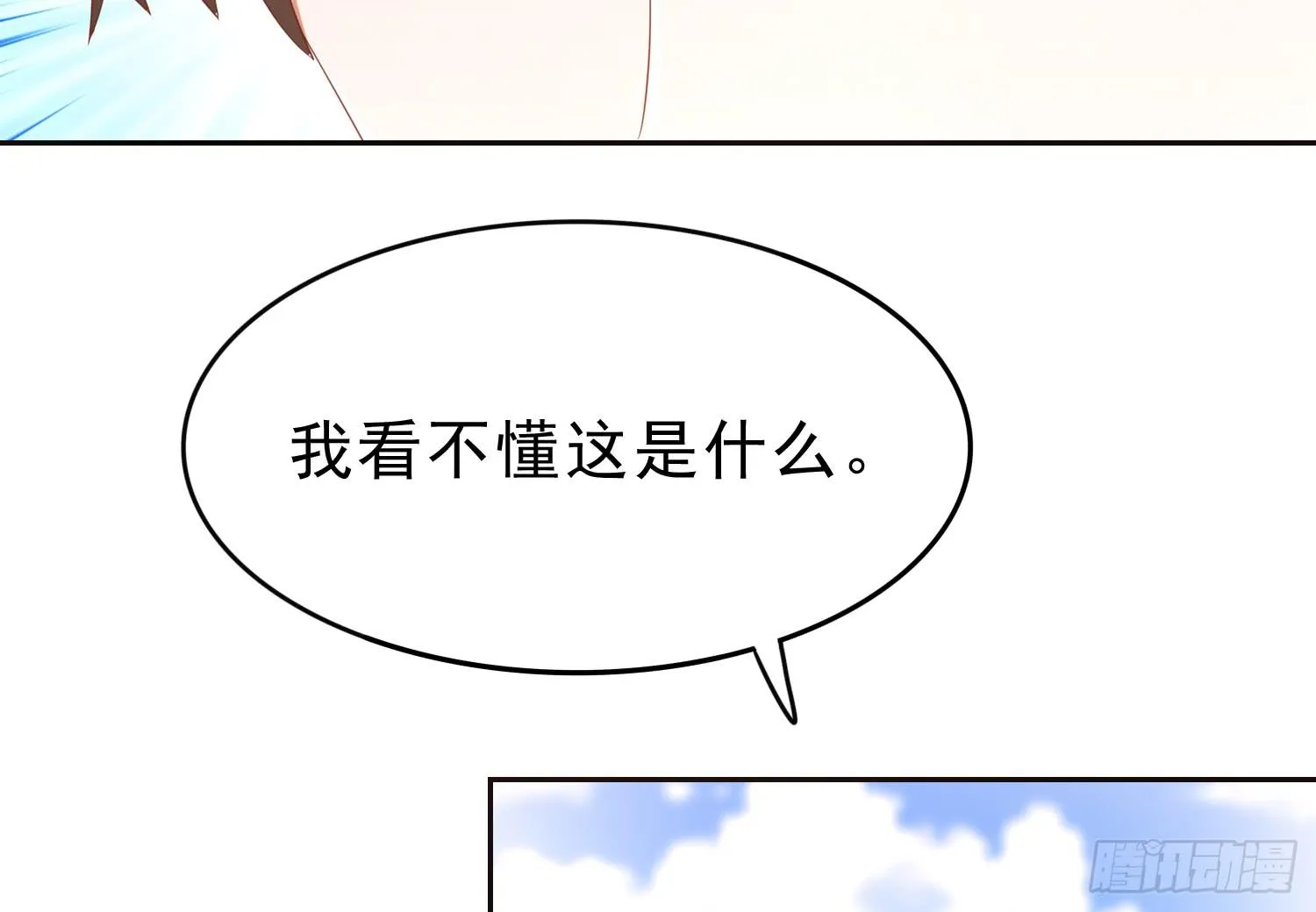 夺路 第22页