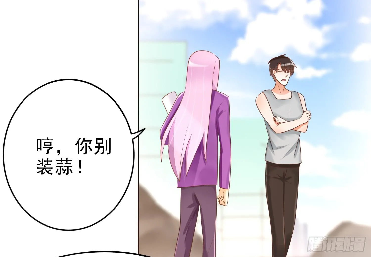 夺路 第23页
