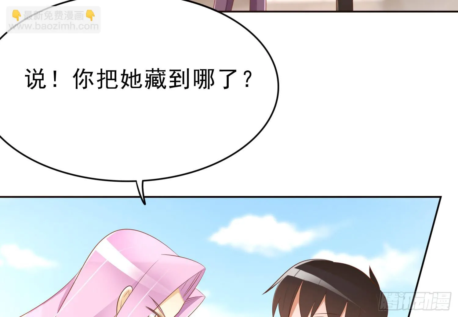 夺路 第24页