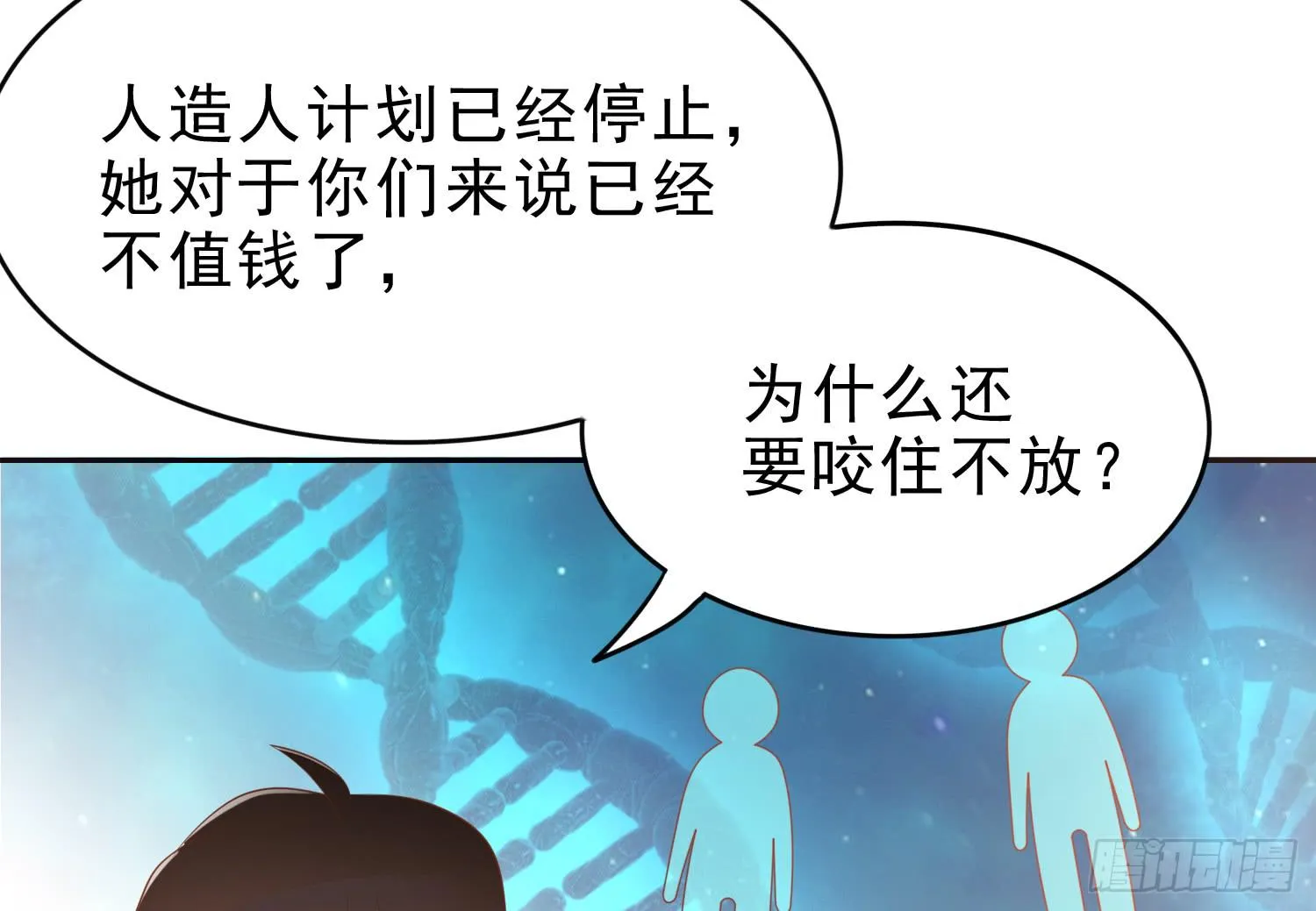 夺路 第26页