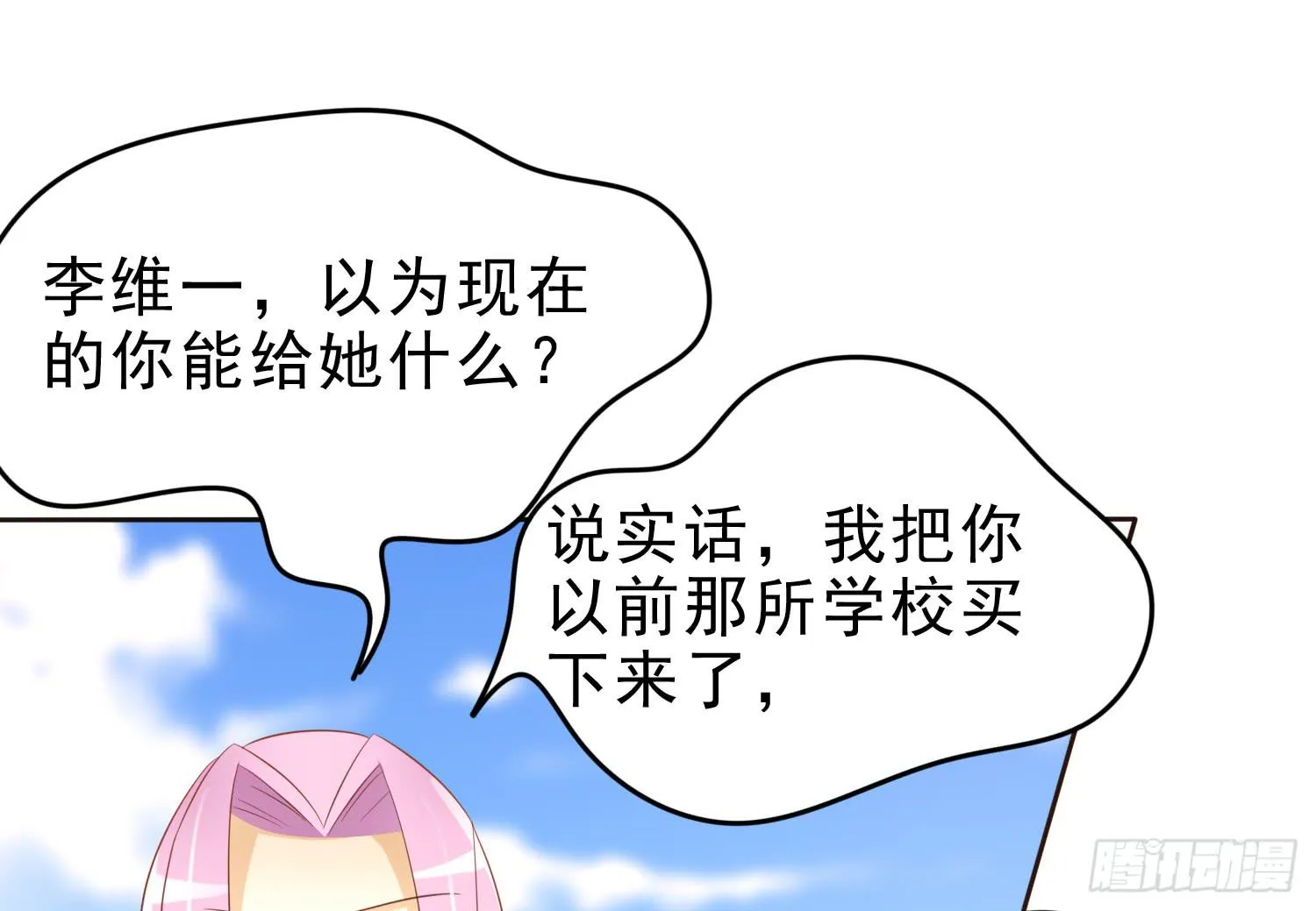 夺路 第28页