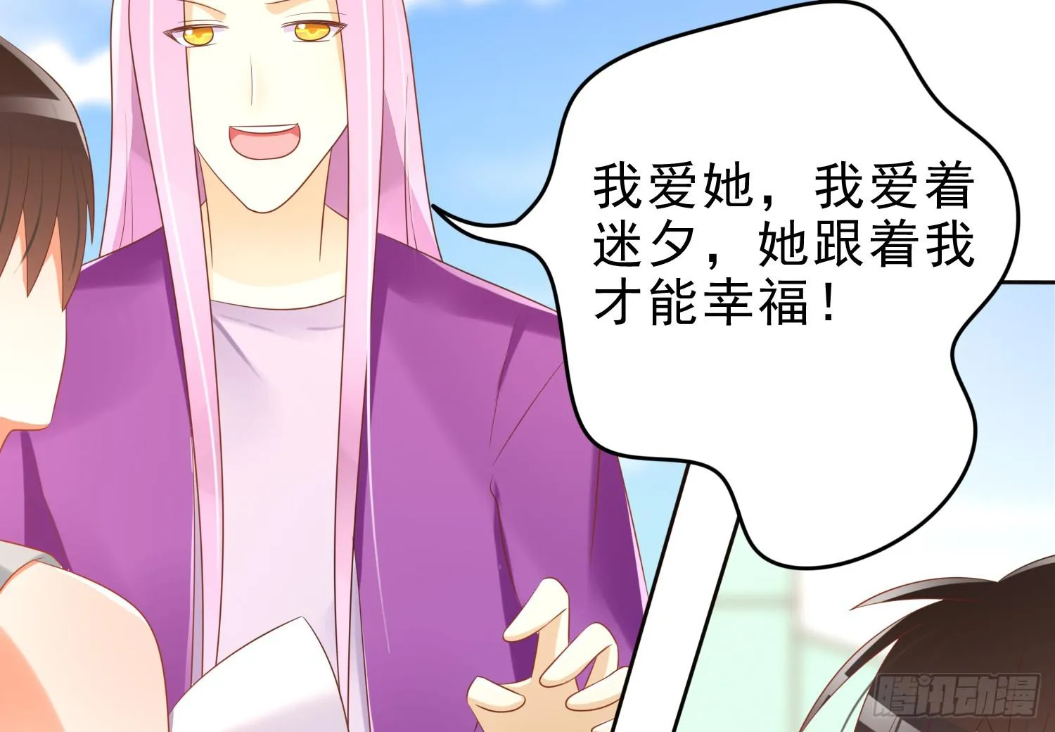 夺路 第29页