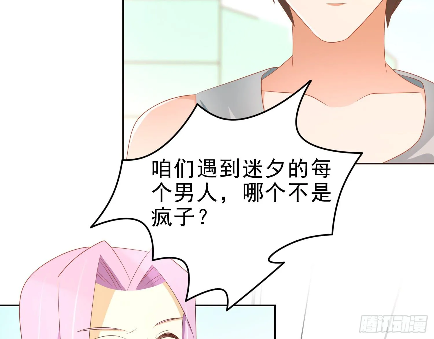 夺路 第32页