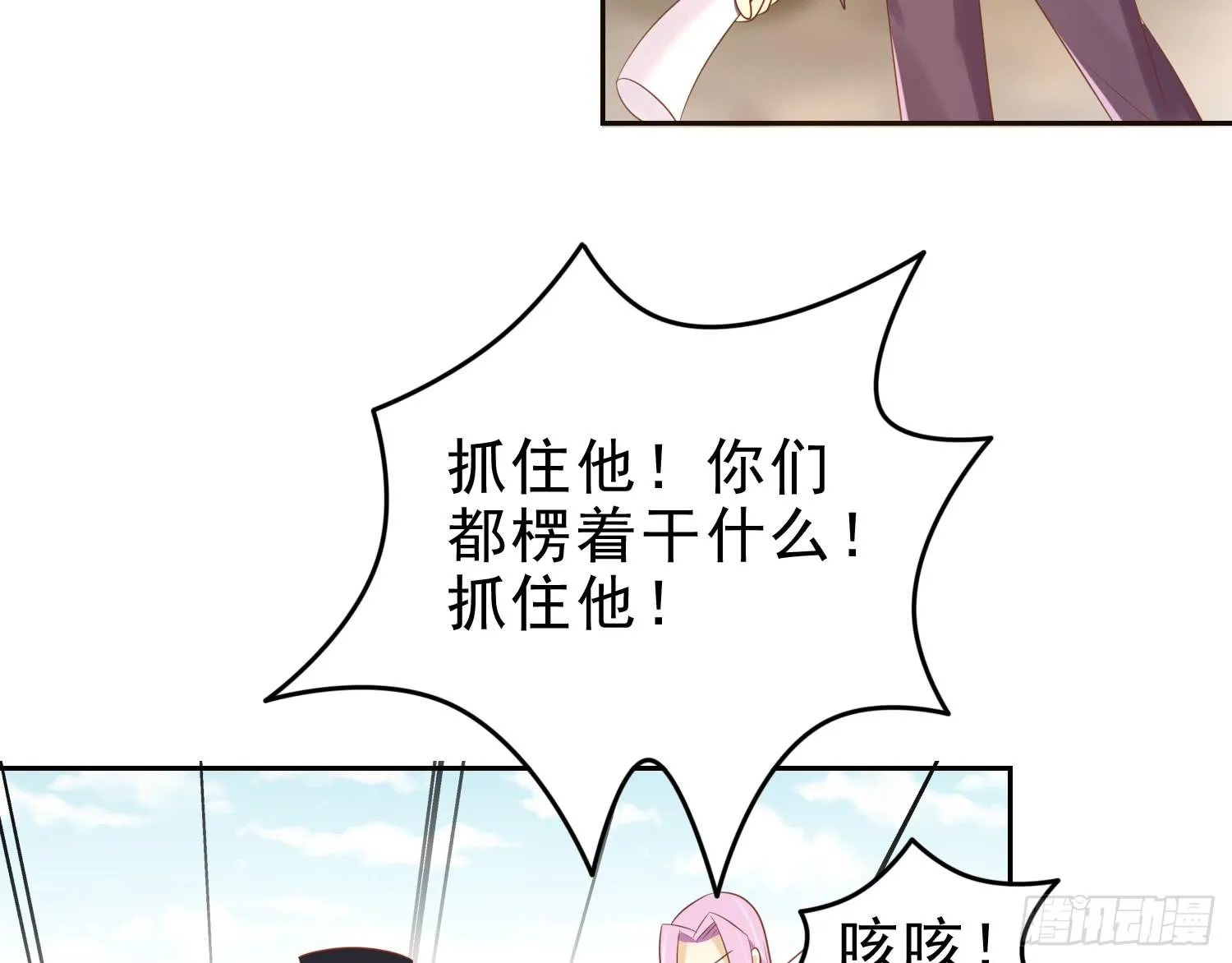 夺路 第38页