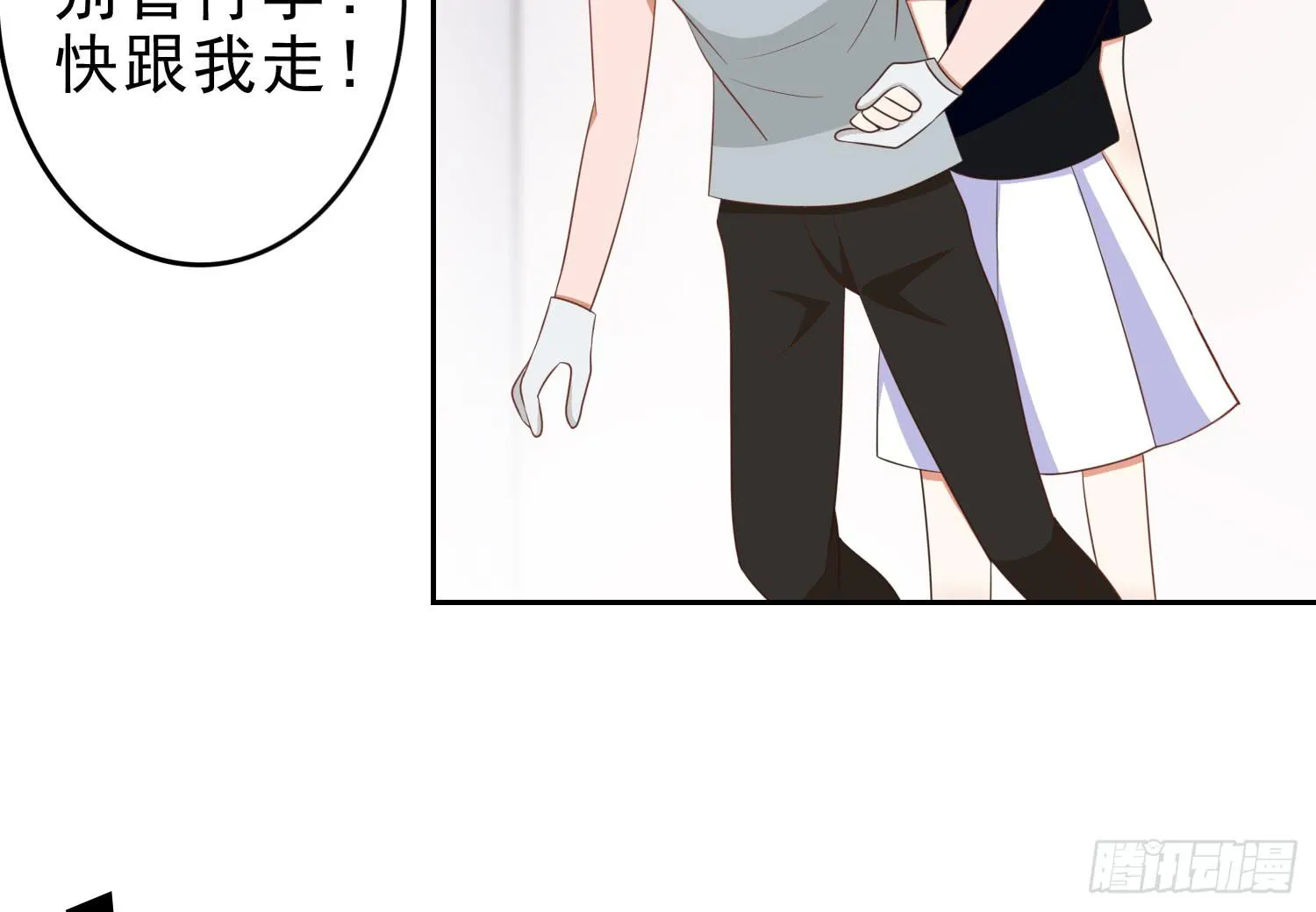 夺路 第52页