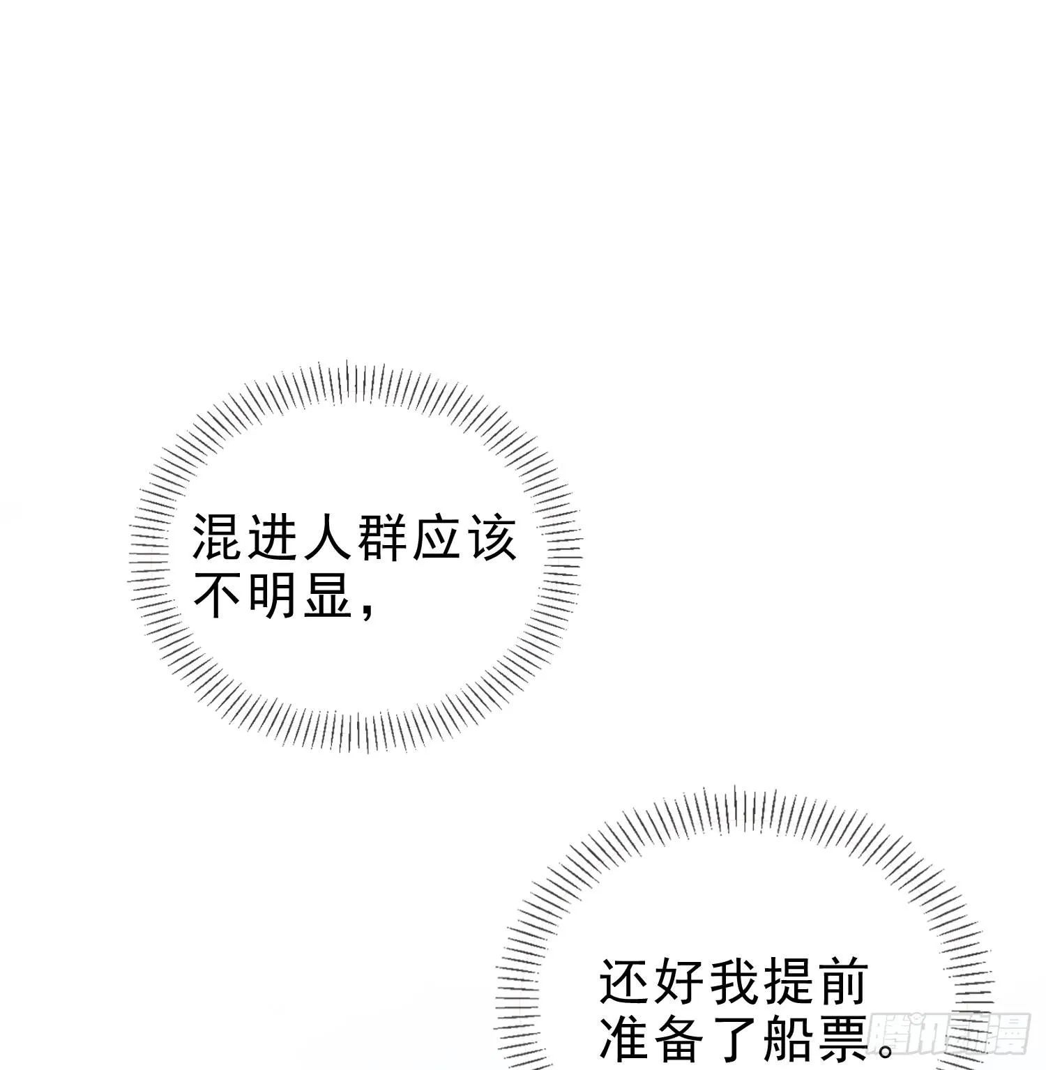登船 第21页