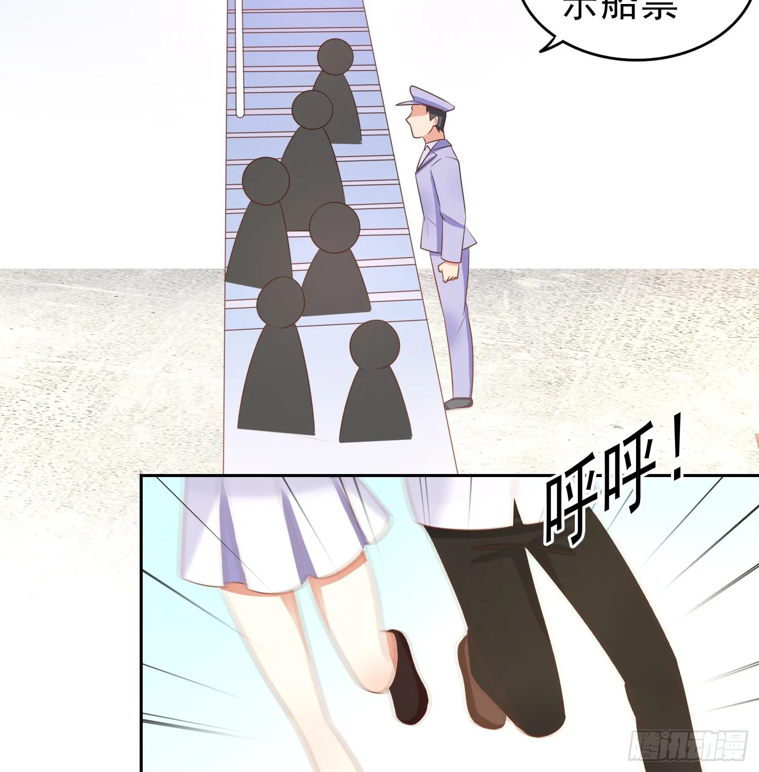 登船 第32页