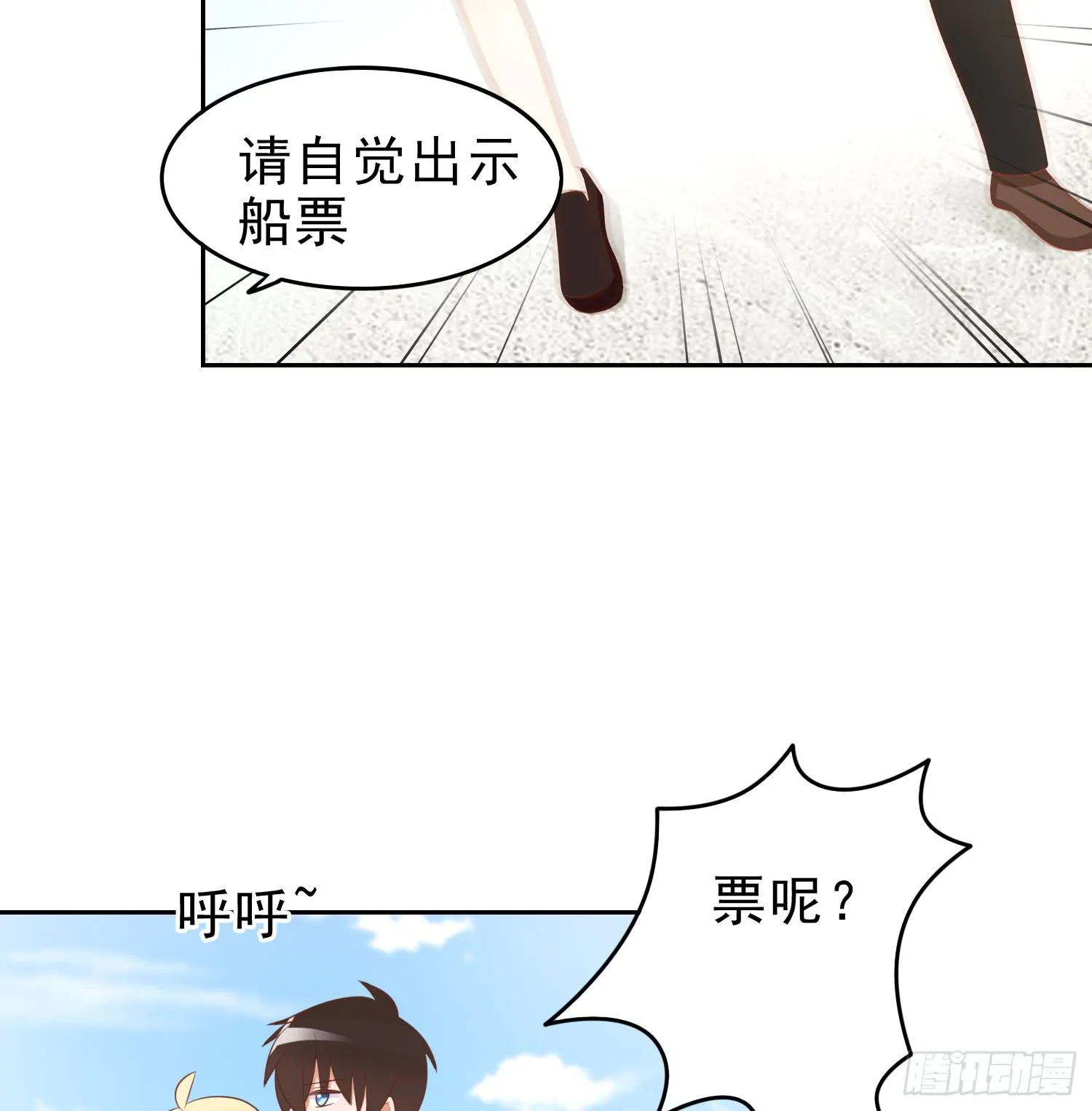 登船 第33页