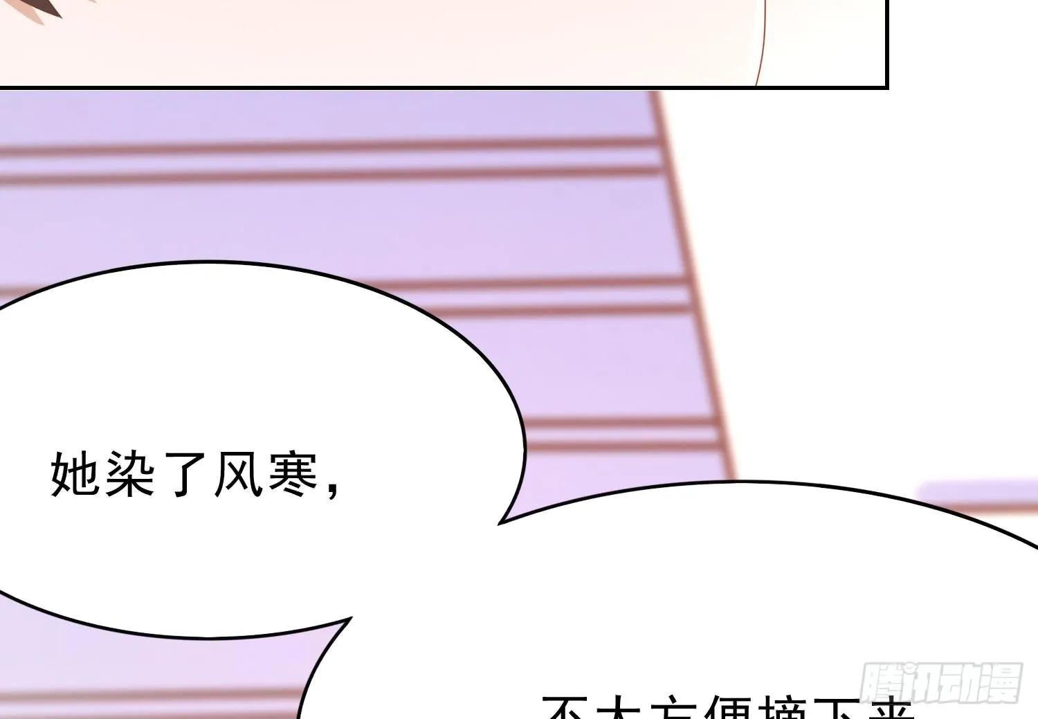 登船 第43页