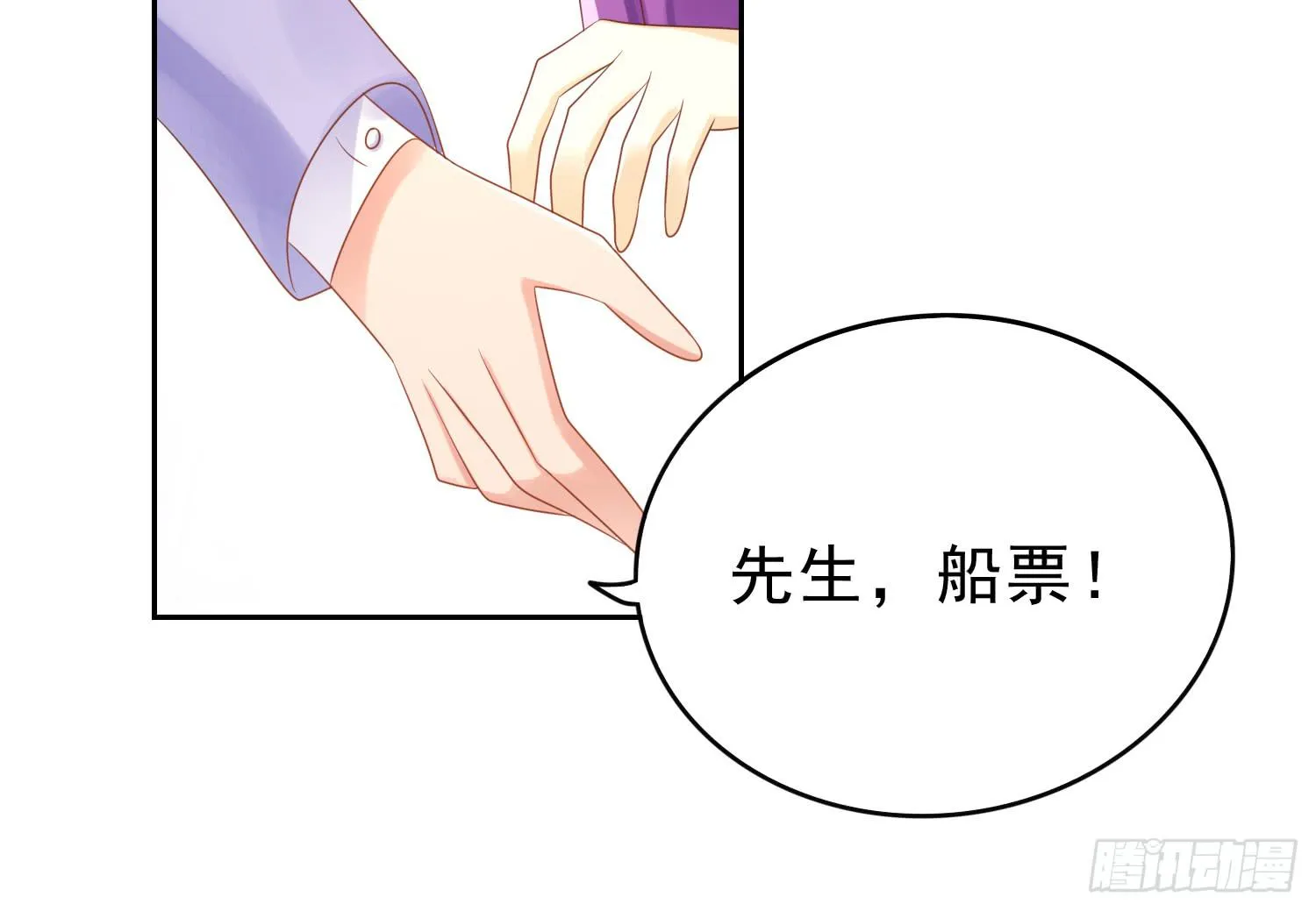 登船 第70页