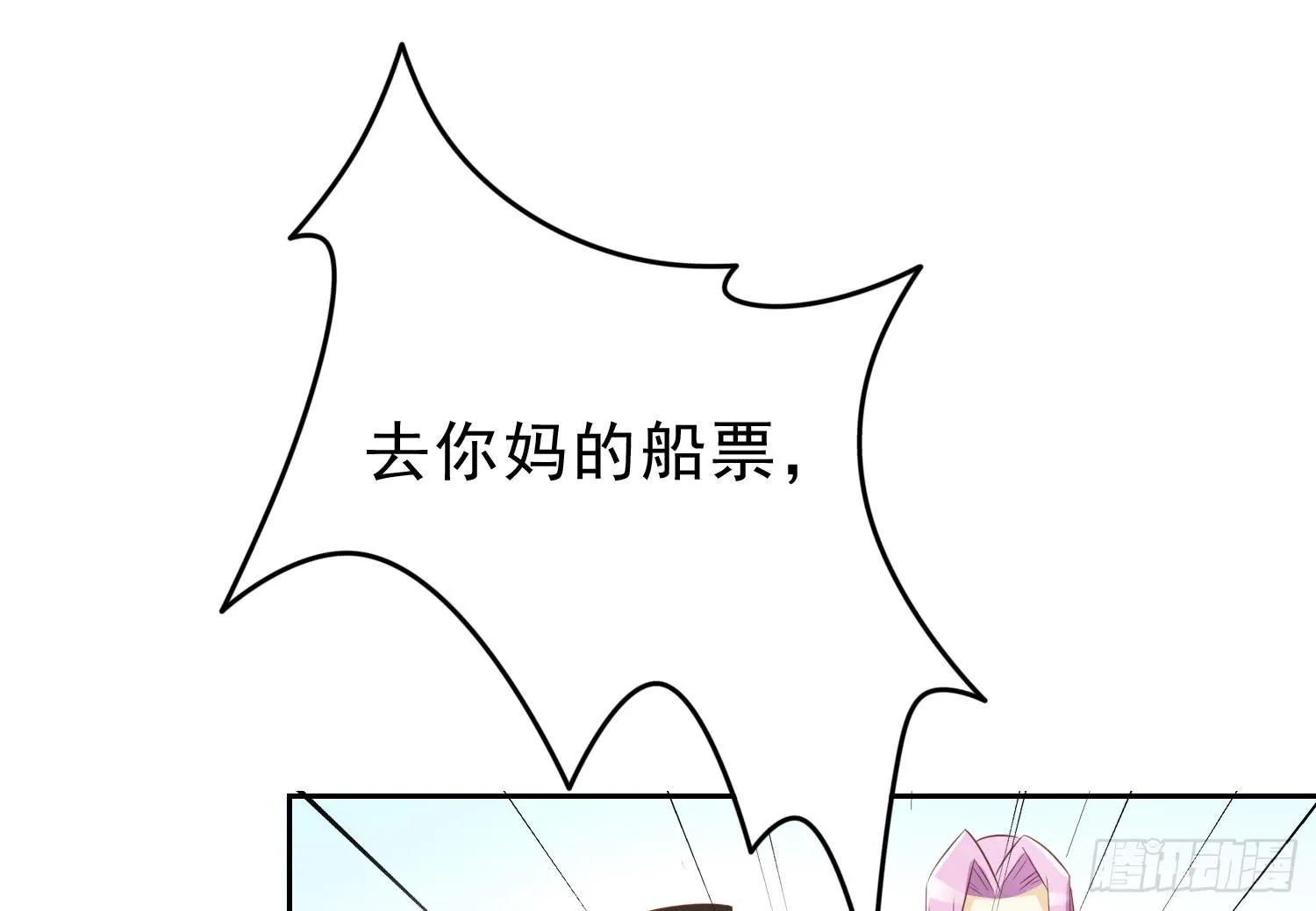 登船 第71页