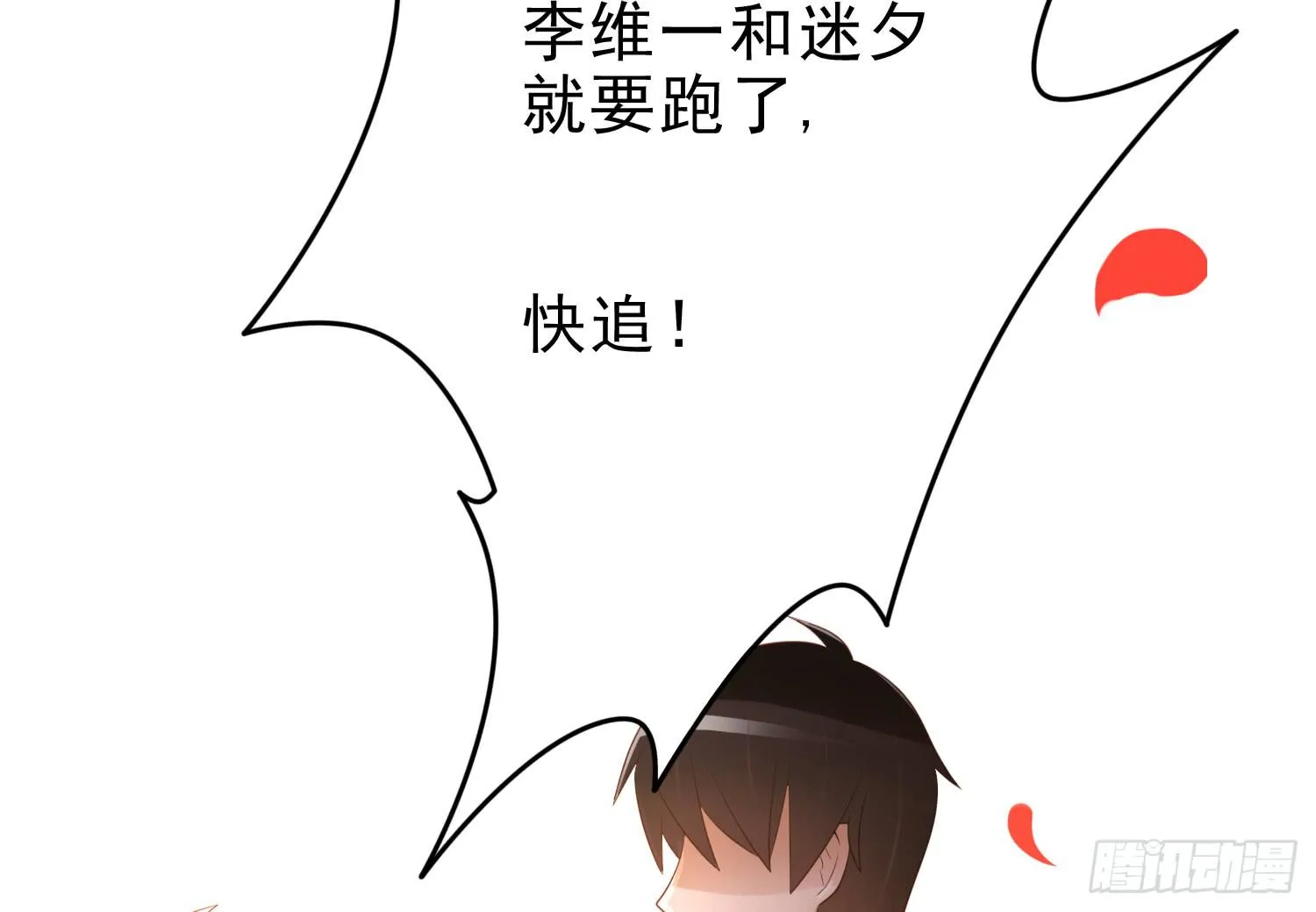 登船 第76页