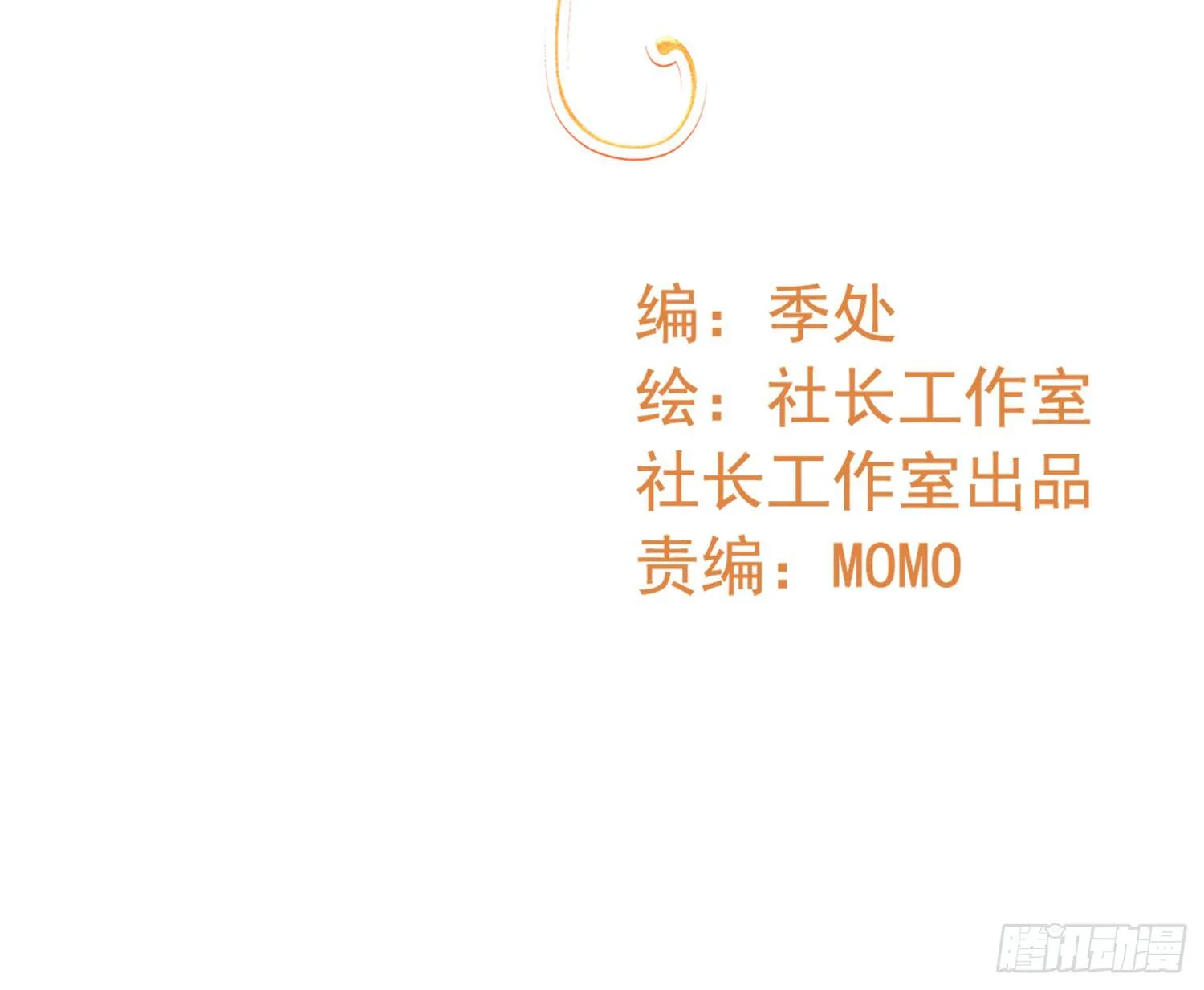 船上追击 第2页