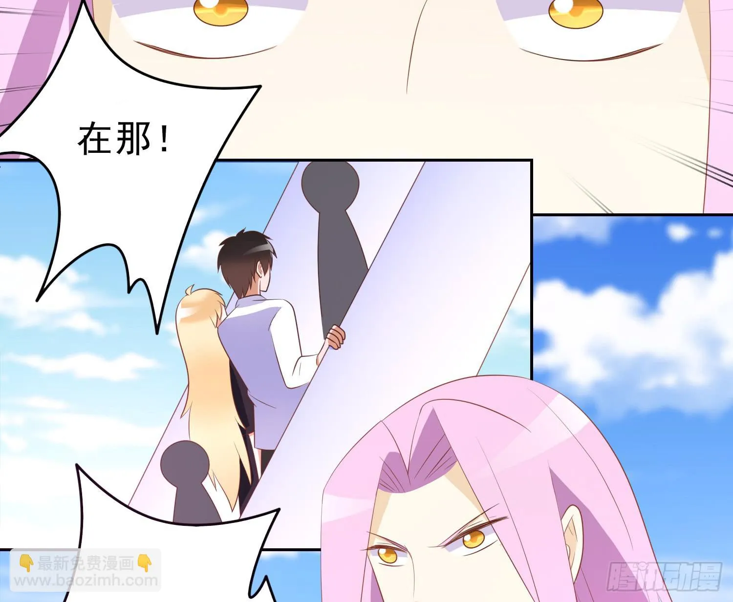 船上追击 第6页