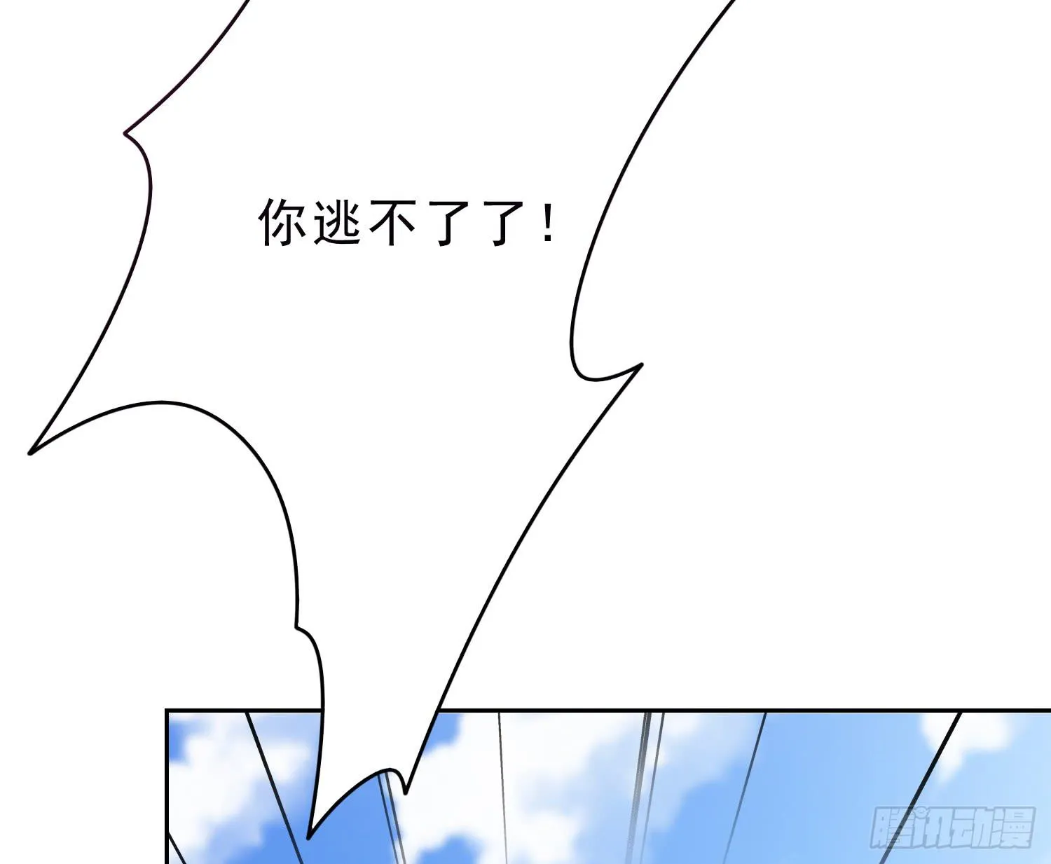 船上追击 第8页