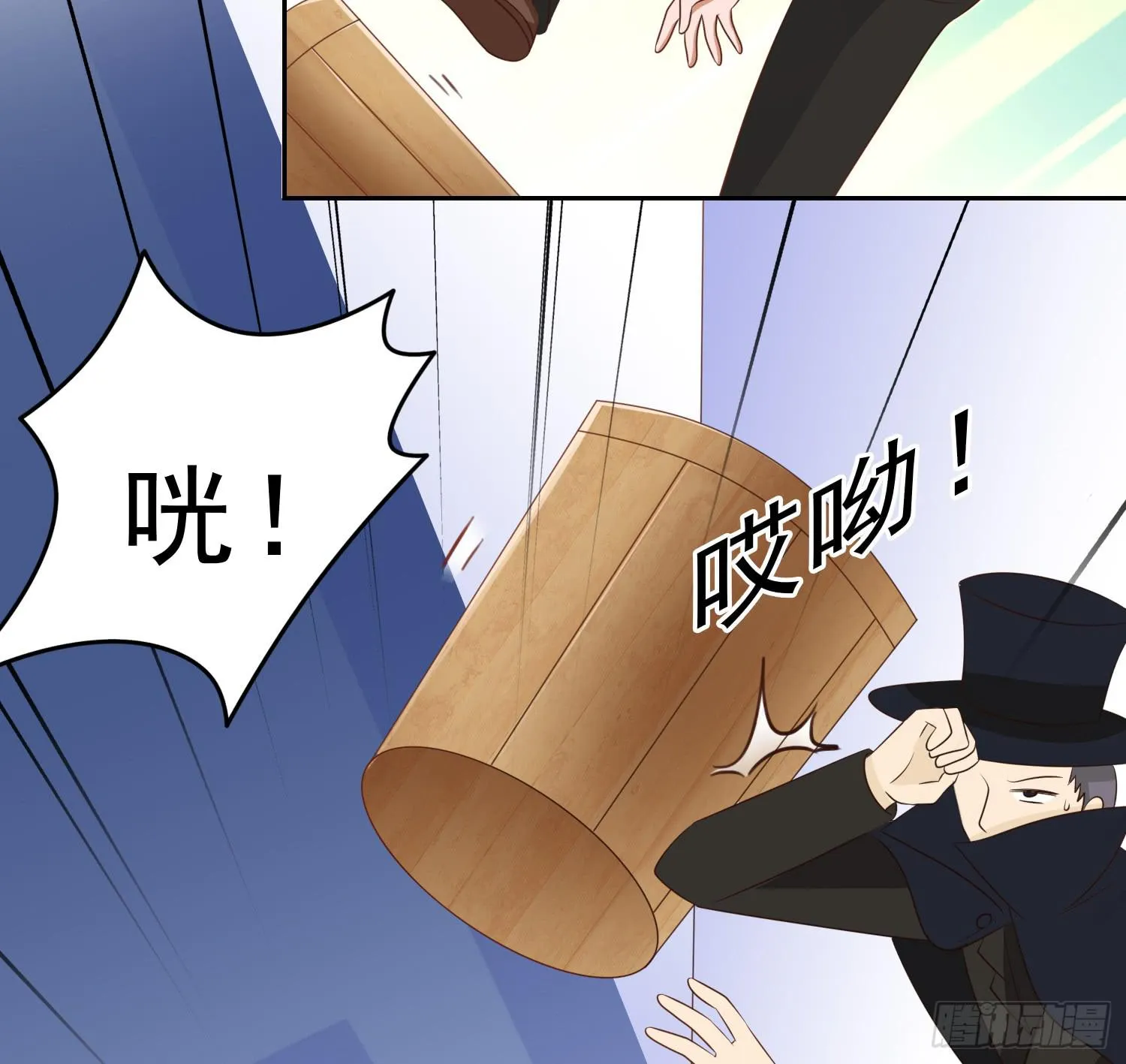 船上追击 第23页