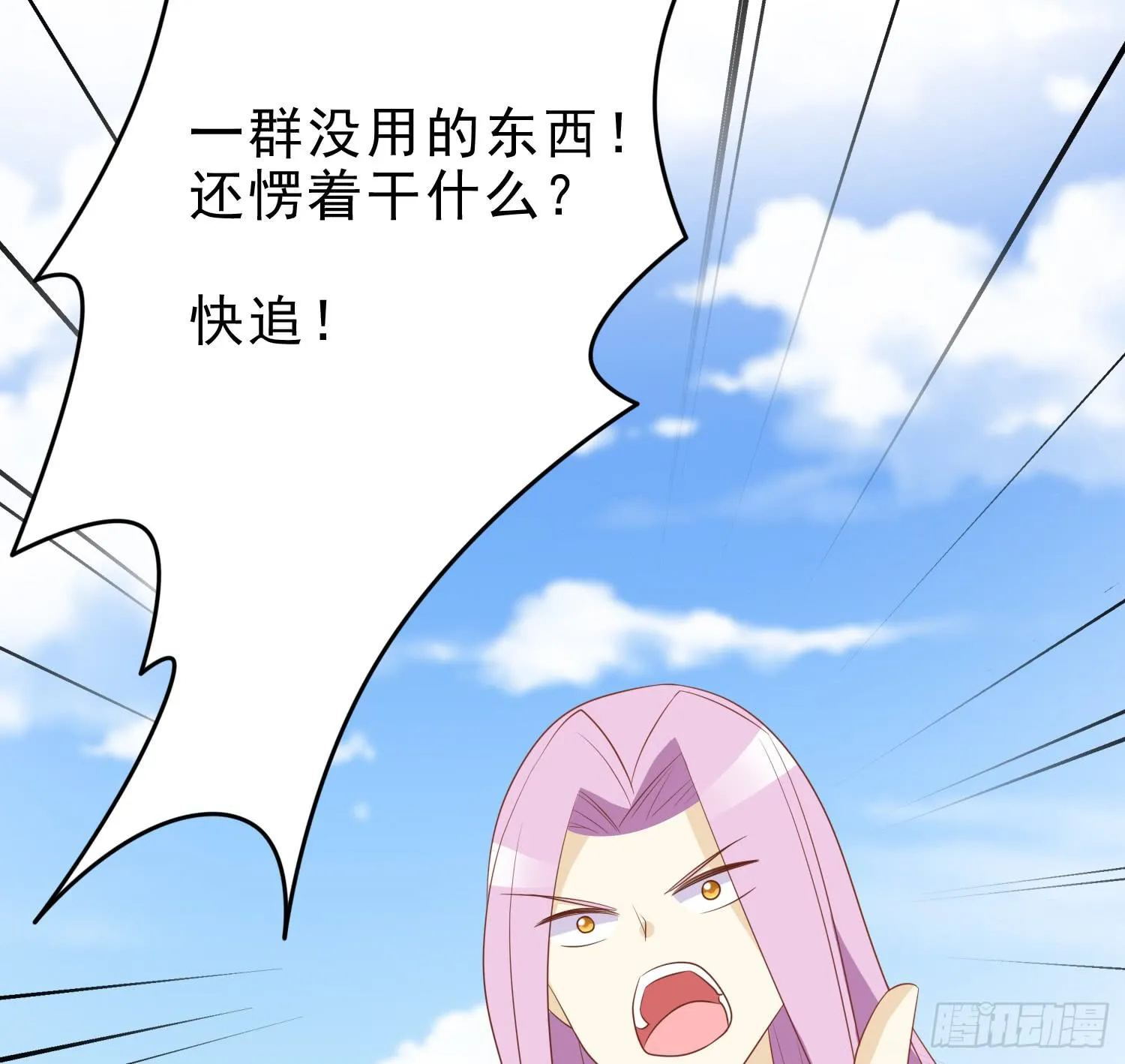 船上追击 第29页