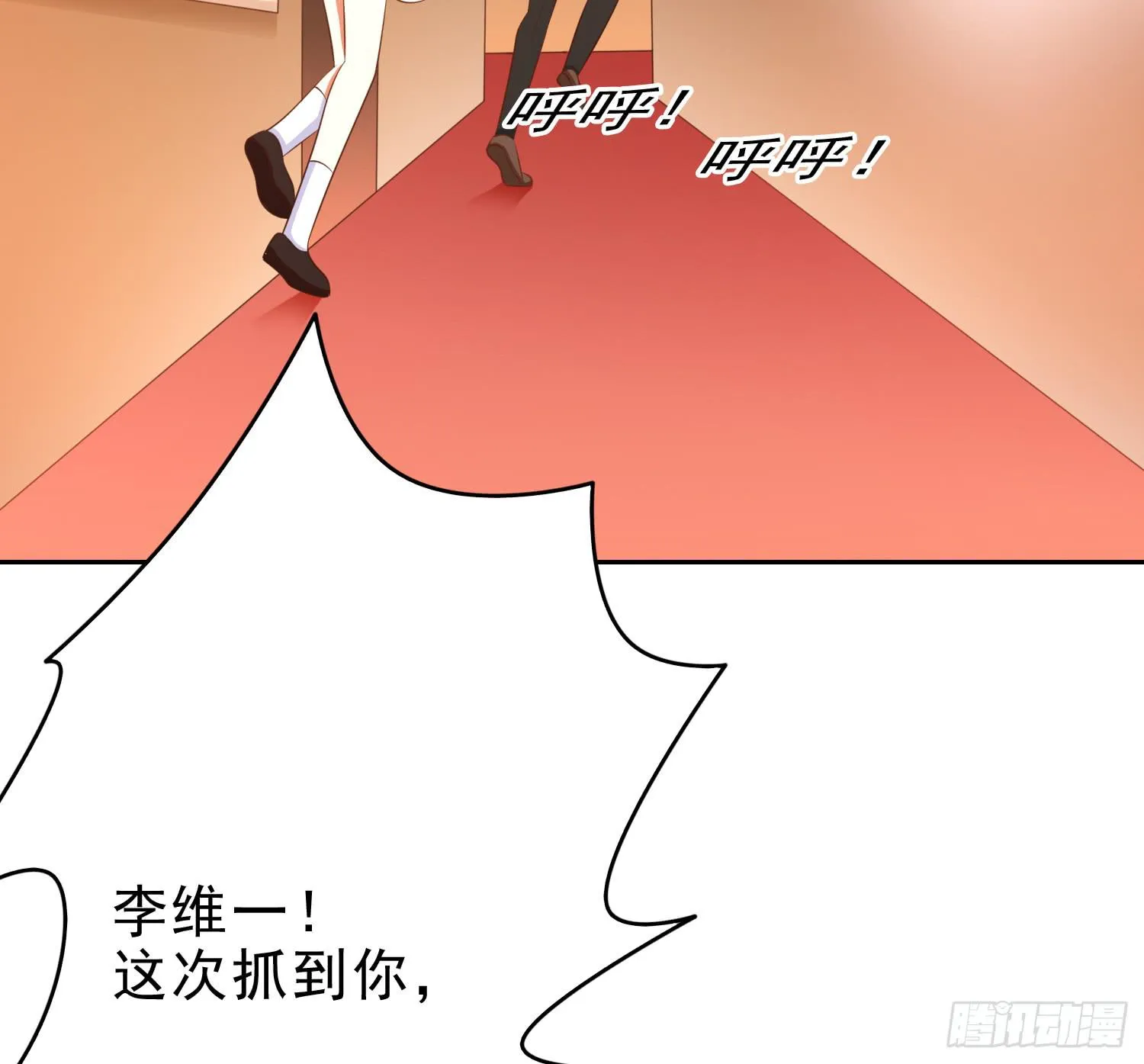 船上追击 第35页