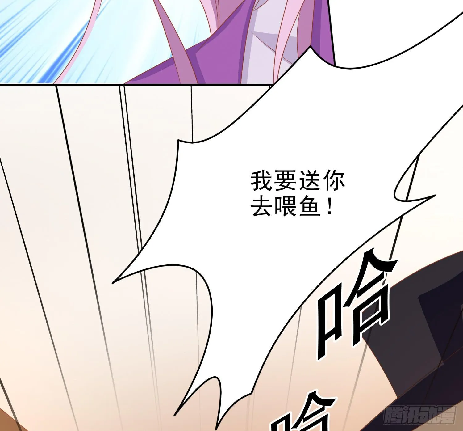 船上追击 第37页