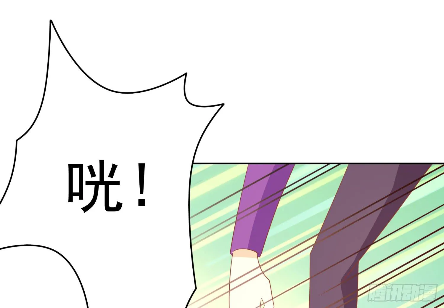 船上追击 第47页