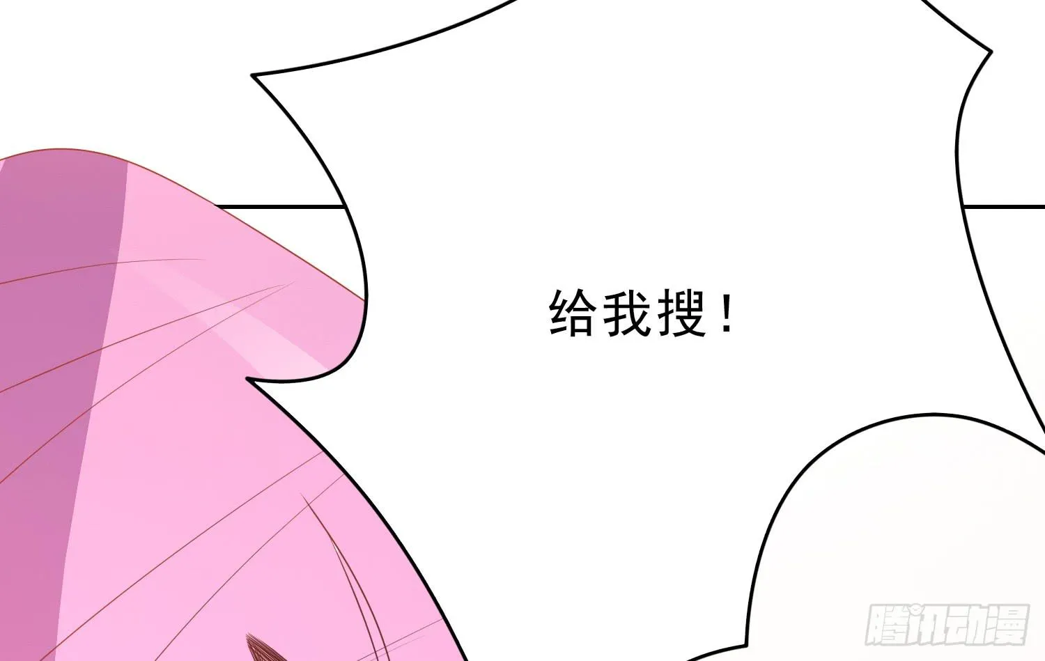 船上追击 第53页