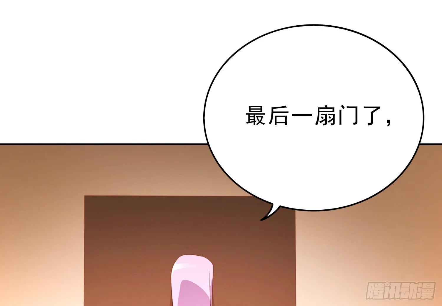 船上追击 第61页