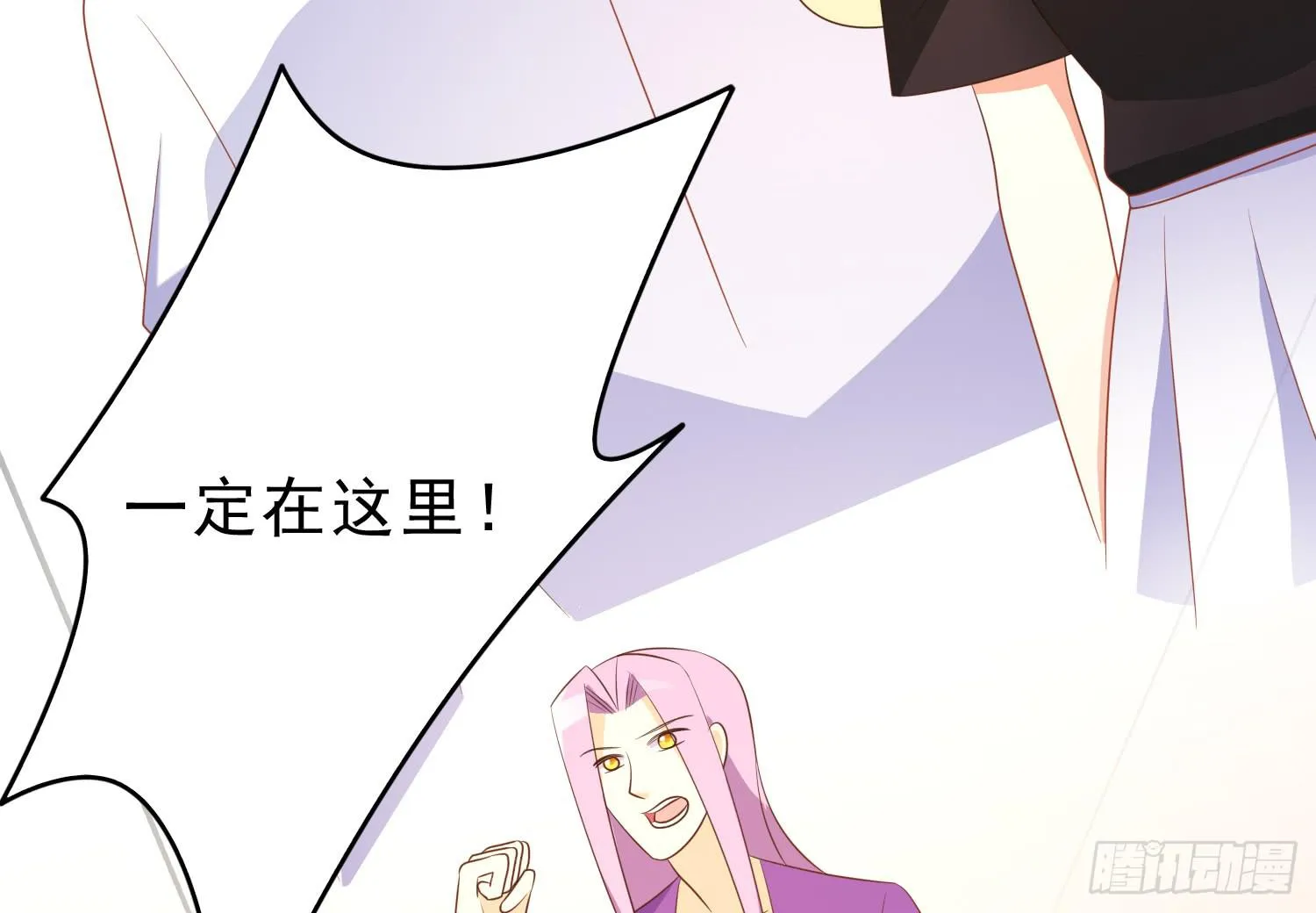 船上追击 第64页