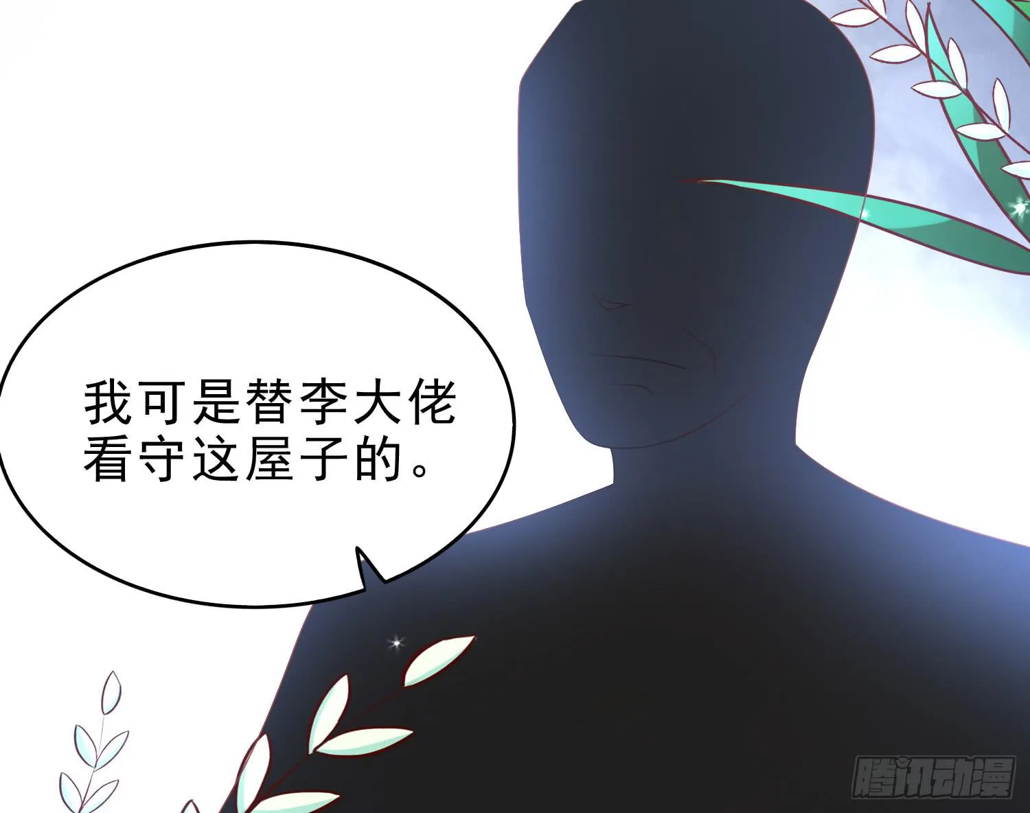 隐藏 第20页