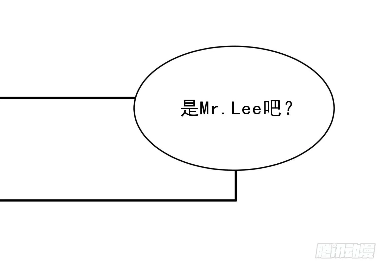 脱险 第11页