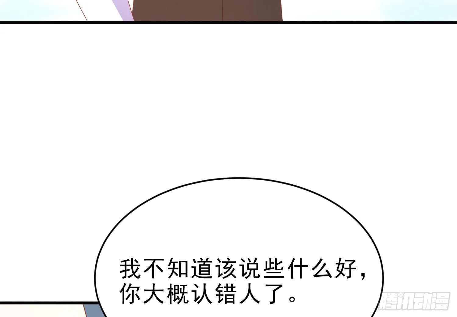 脱险 第18页