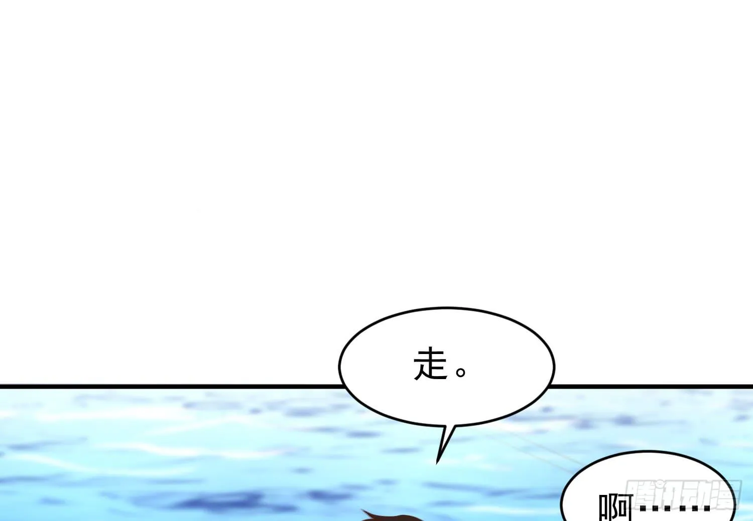 脱险 第21页