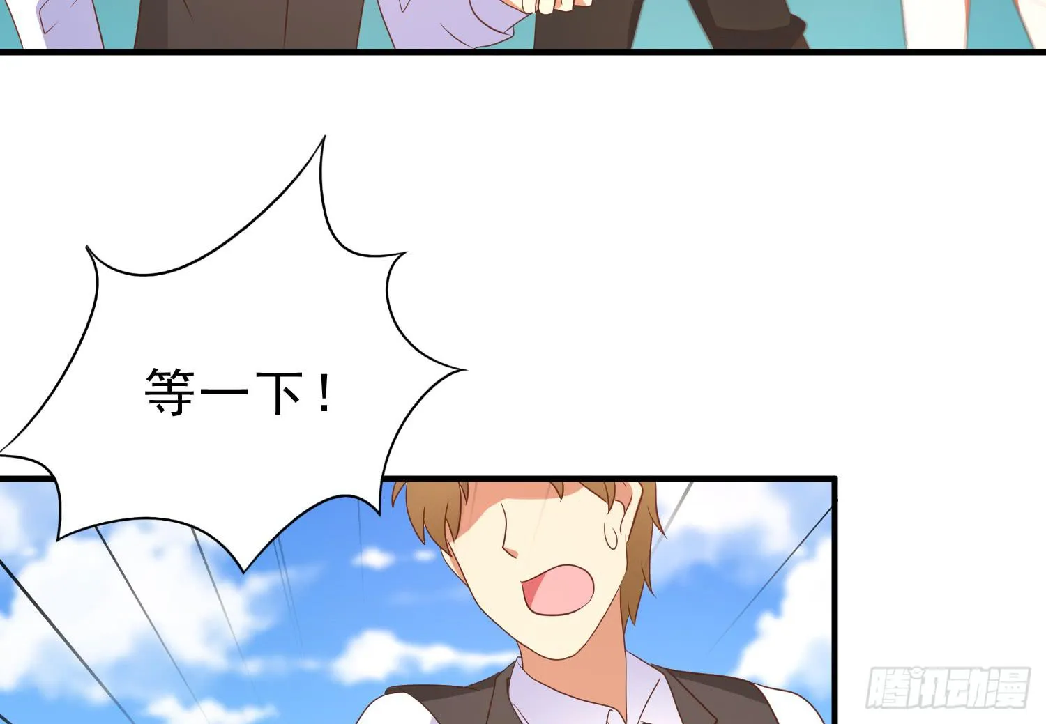 脱险 第23页