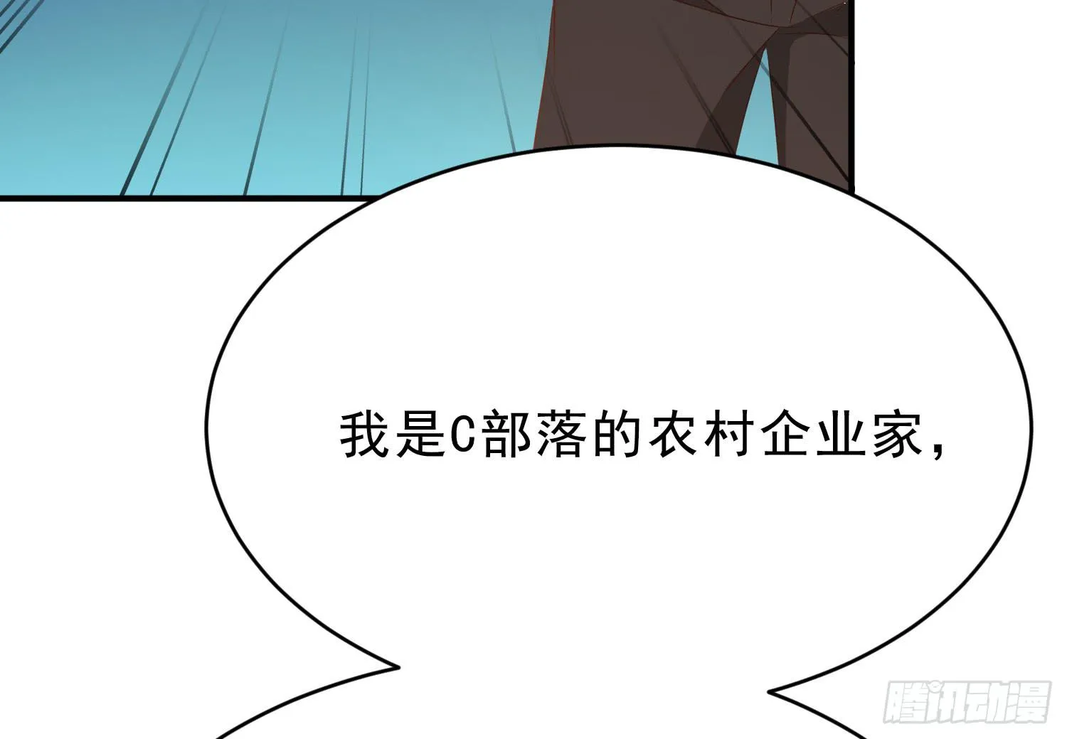 脱险 第25页