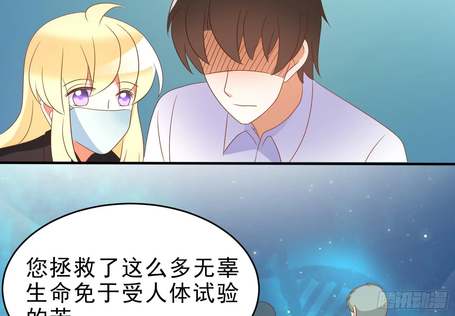 脱险 第27页